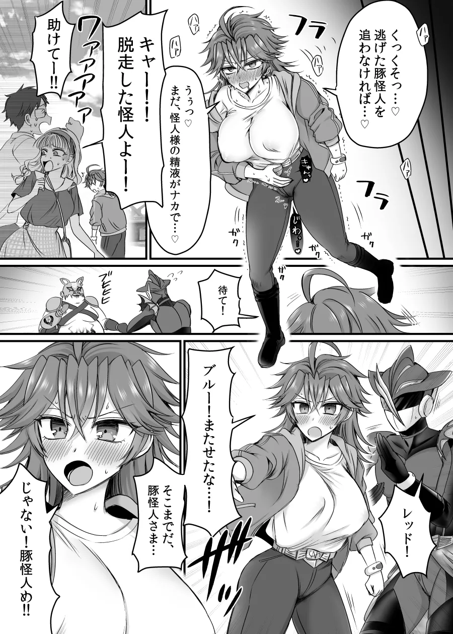 セイバーレッド ～正義のザコ女戦闘員ヒーロー～ - page29