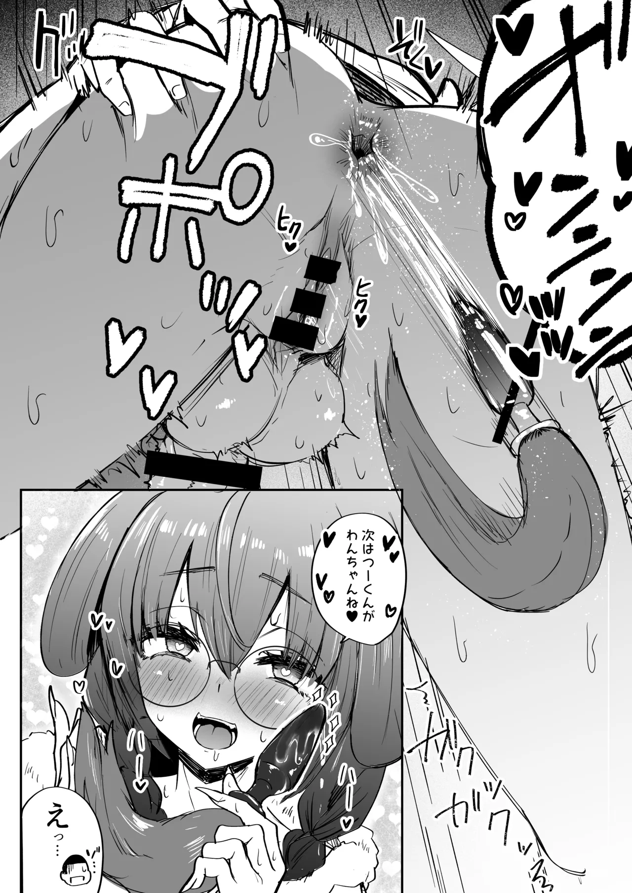 C105おまけ本 おさんぽろうなちゃん - page5
