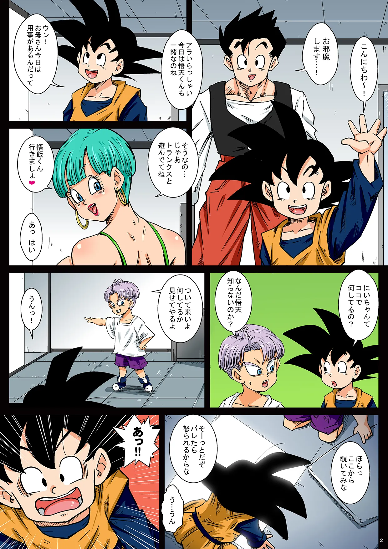 DOSUKEBE HOLE Bulma - page2