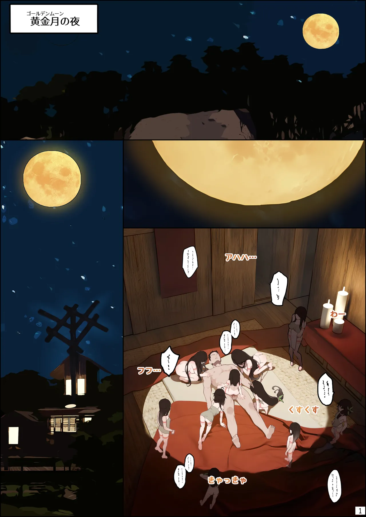 [BLVEFO9] DREAMING ISLAND (Chapter 1) jp. - page2