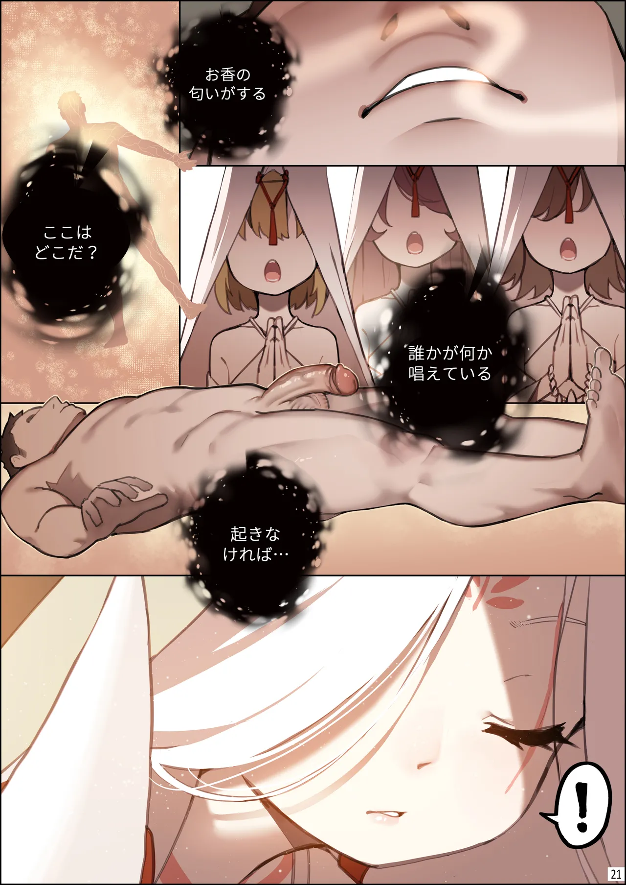 [BLVEFO9] DREAMING ISLAND (Chapter 1) jp. - page22