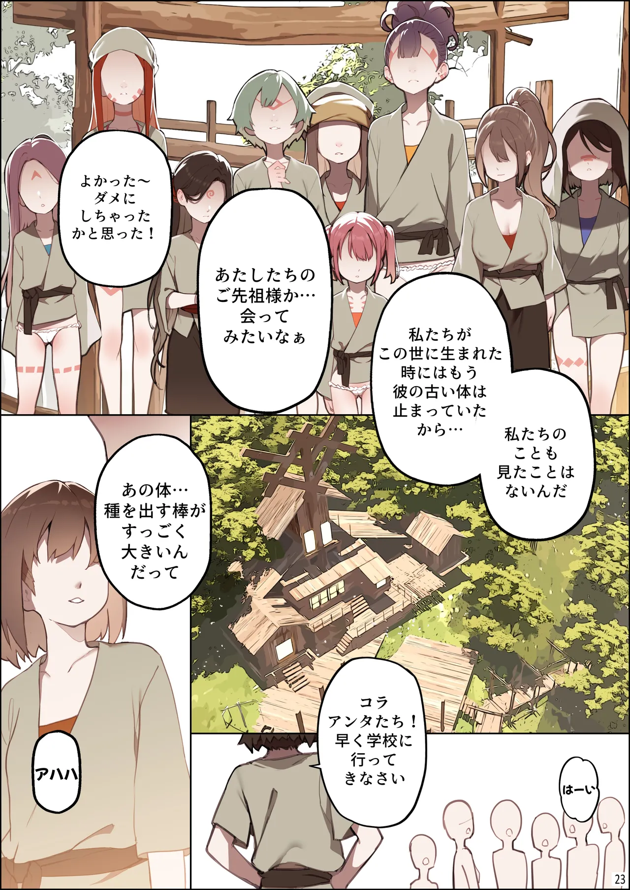 [BLVEFO9] DREAMING ISLAND (Chapter 1) jp. - page24