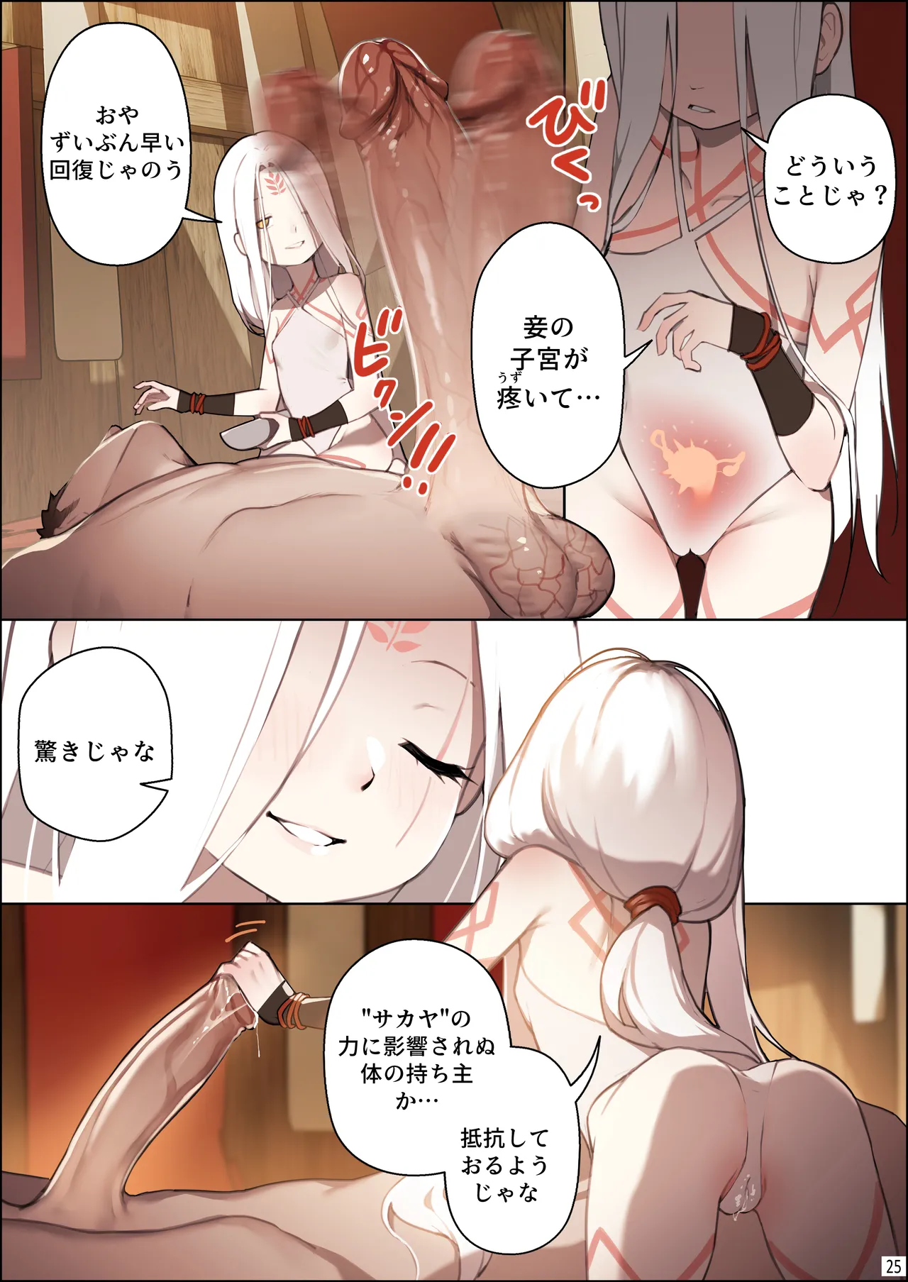 [BLVEFO9] DREAMING ISLAND (Chapter 1) jp. - page26