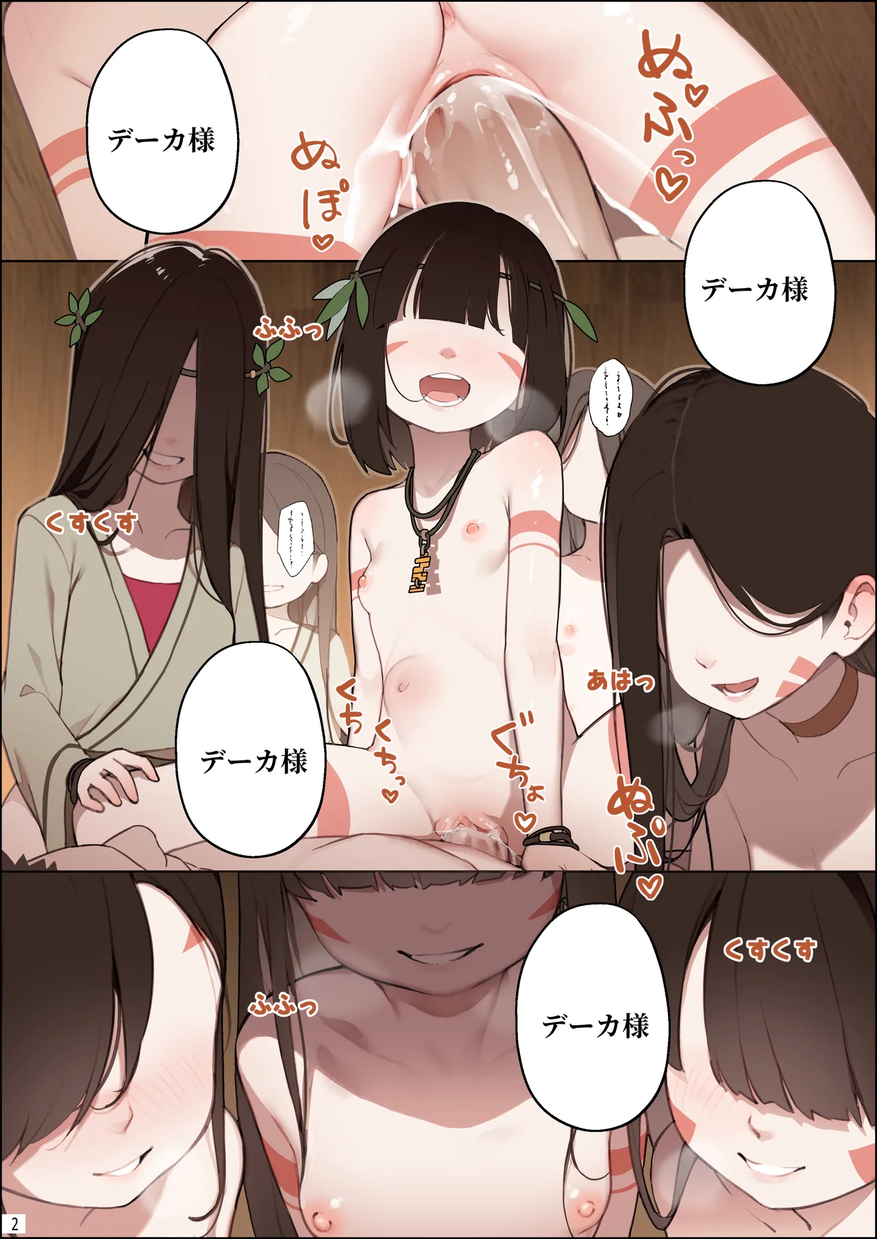 [BLVEFO9] DREAMING ISLAND (Chapter 1) jp. - page3