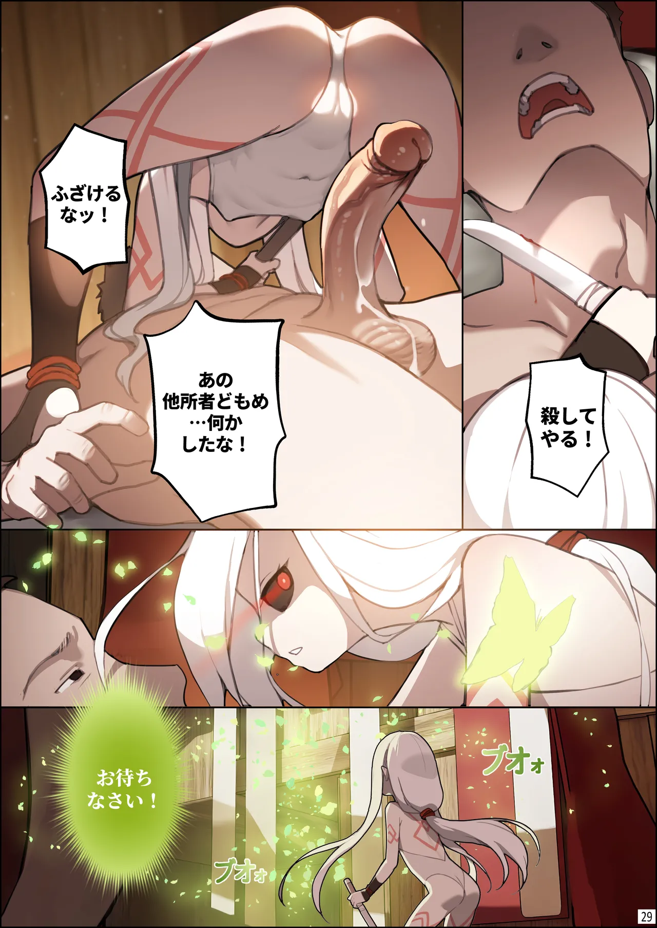 [BLVEFO9] DREAMING ISLAND (Chapter 1) jp. - page30