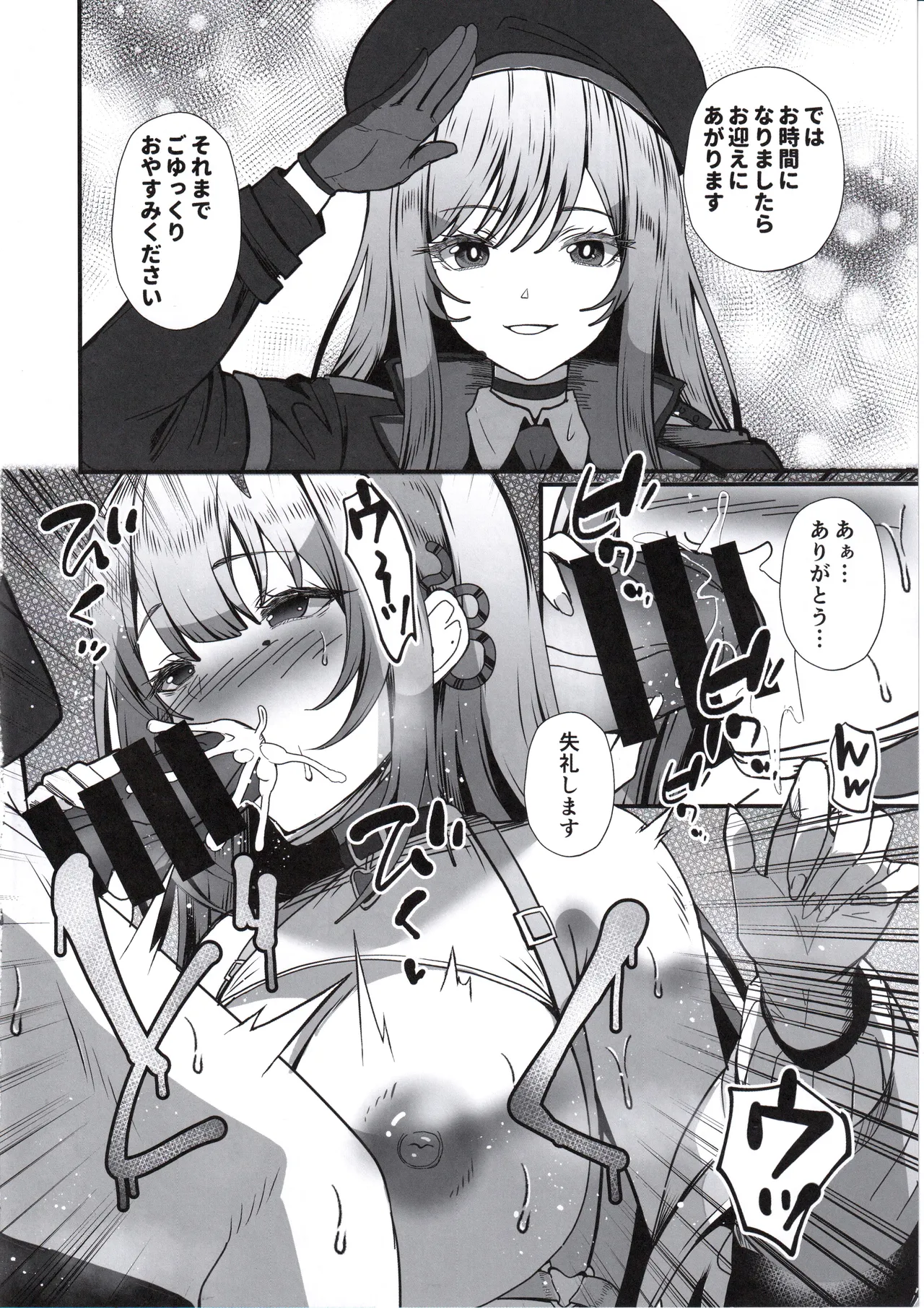二番目の女 バイパー - page17