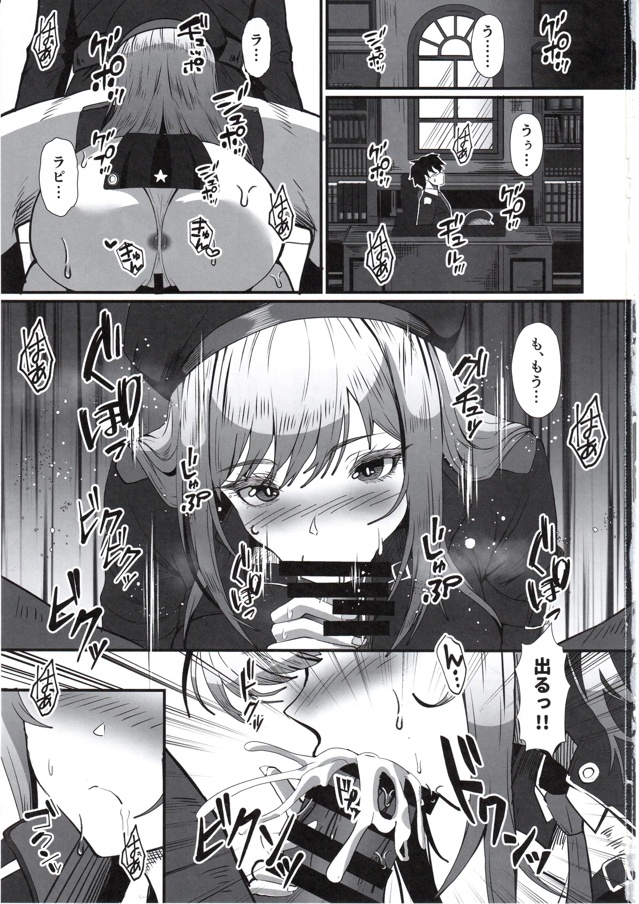 二番目の女 バイパー - page2