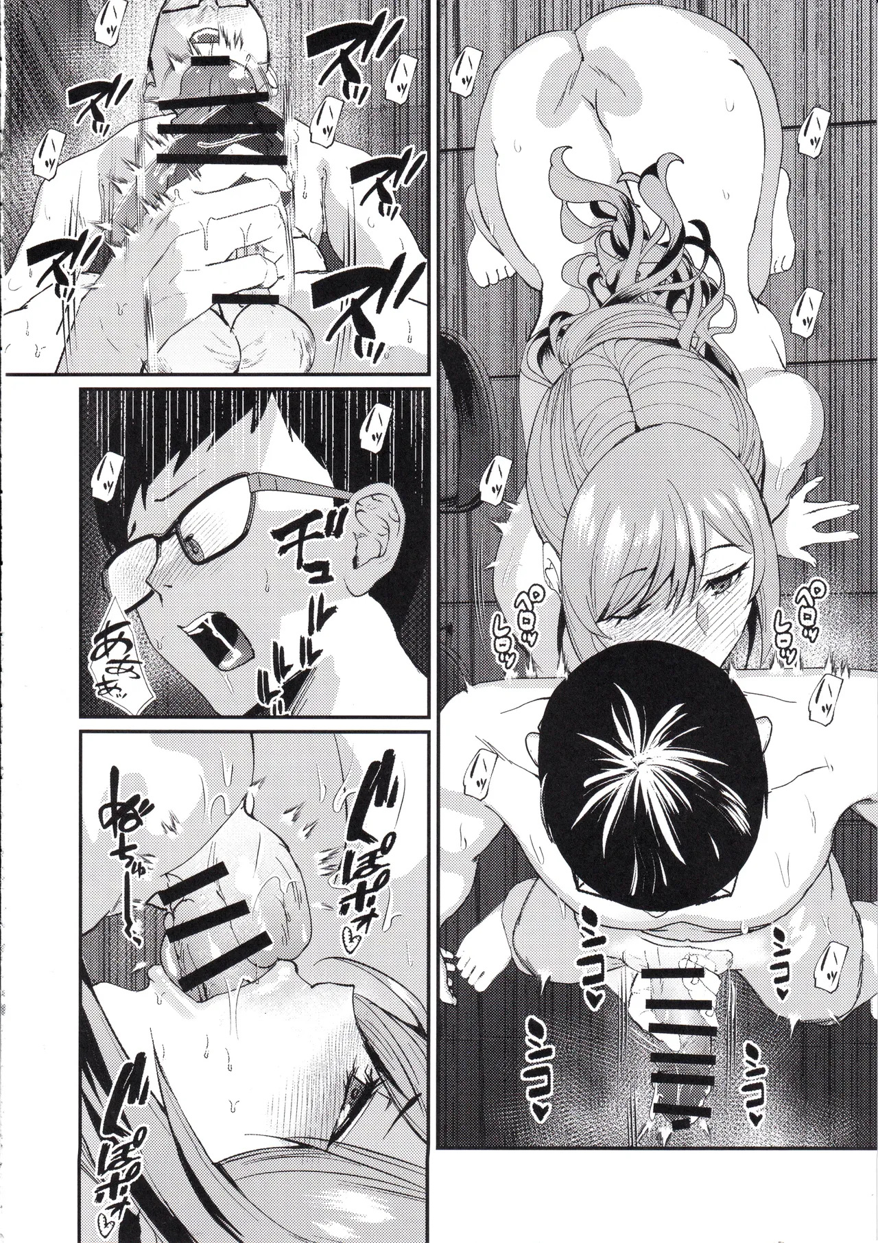 お姉ちゃんと一緒。 - page14