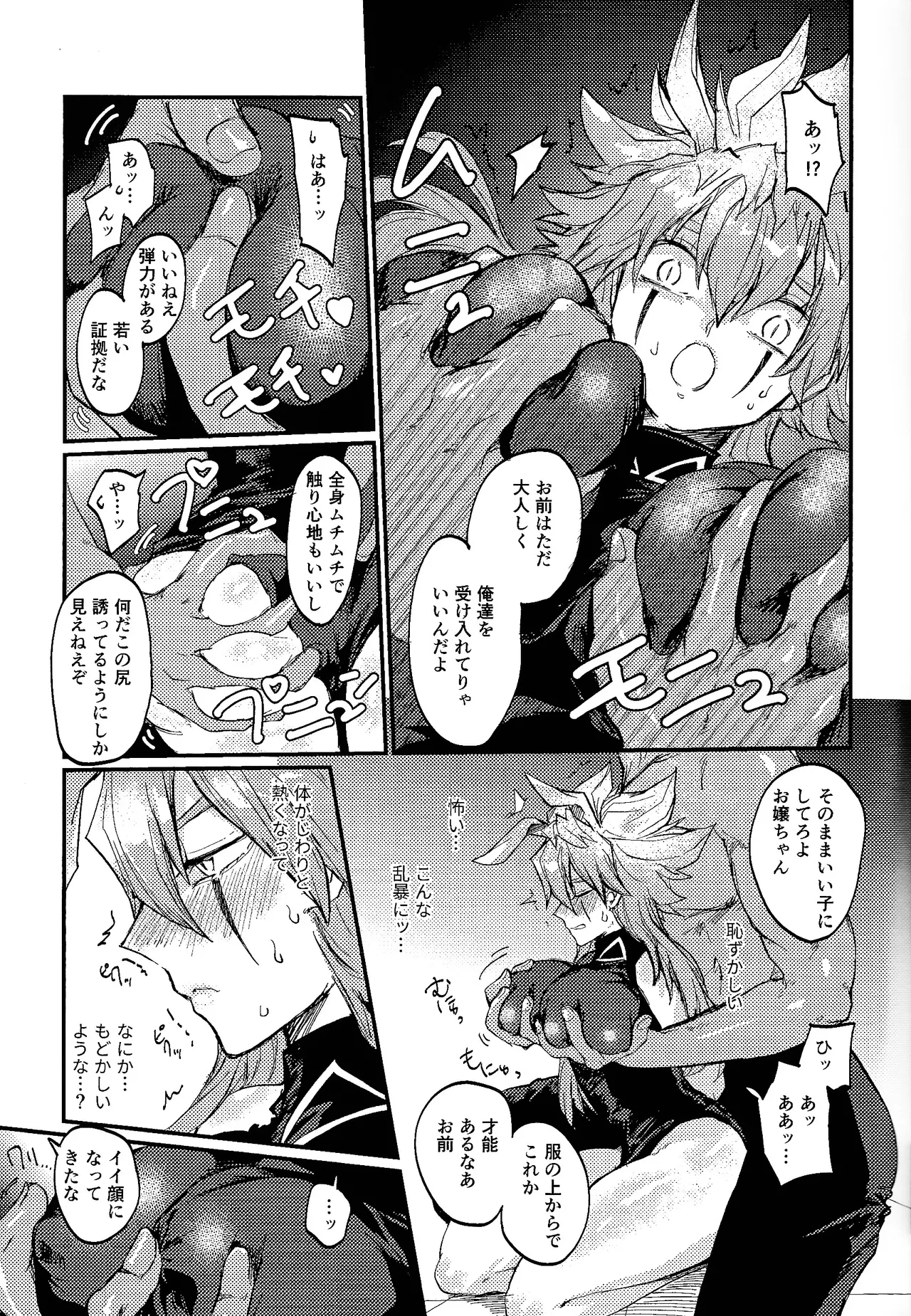 誇り高きベルギャーの女戦士は無様にも敗北し異種族の性処理係に転職しました - page10