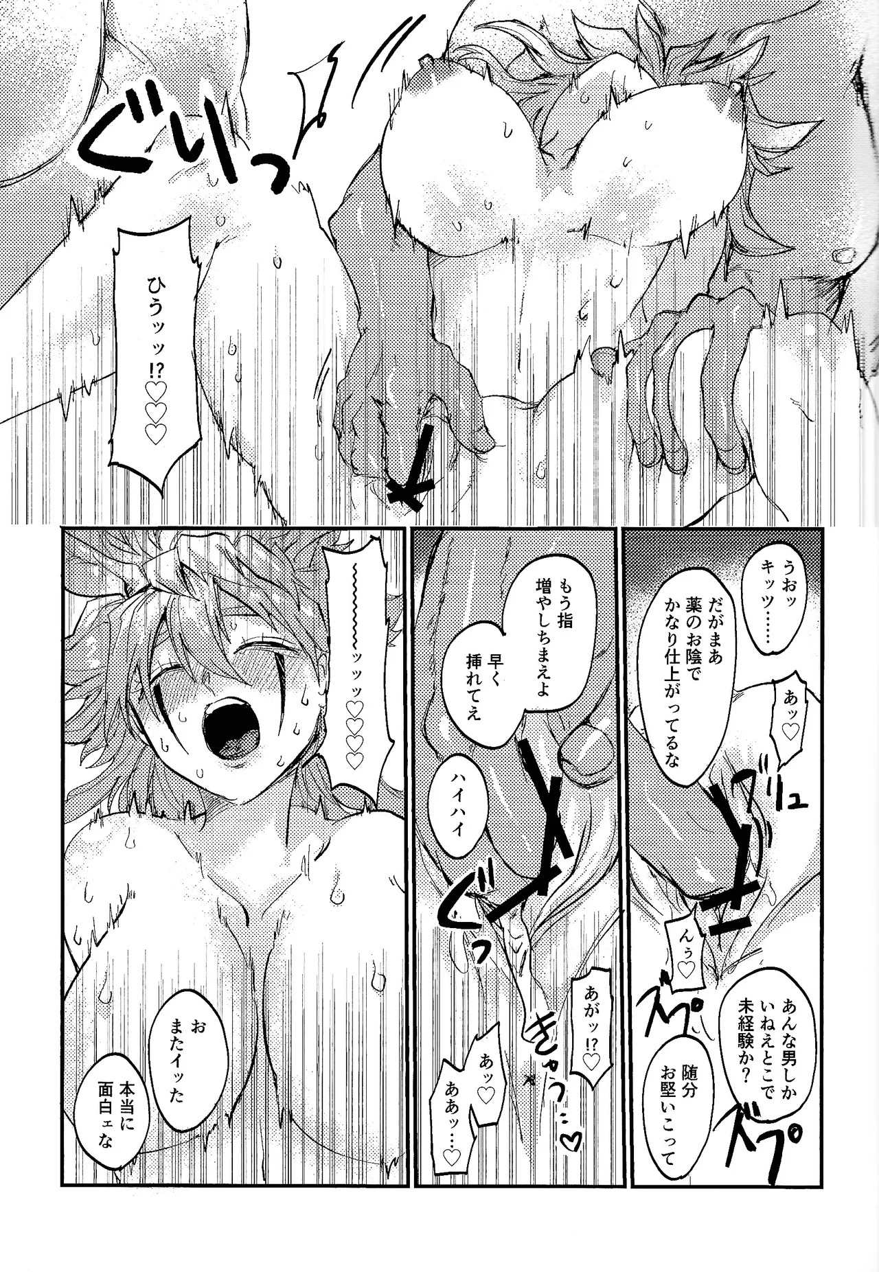 誇り高きベルギャーの女戦士は無様にも敗北し異種族の性処理係に転職しました - page14