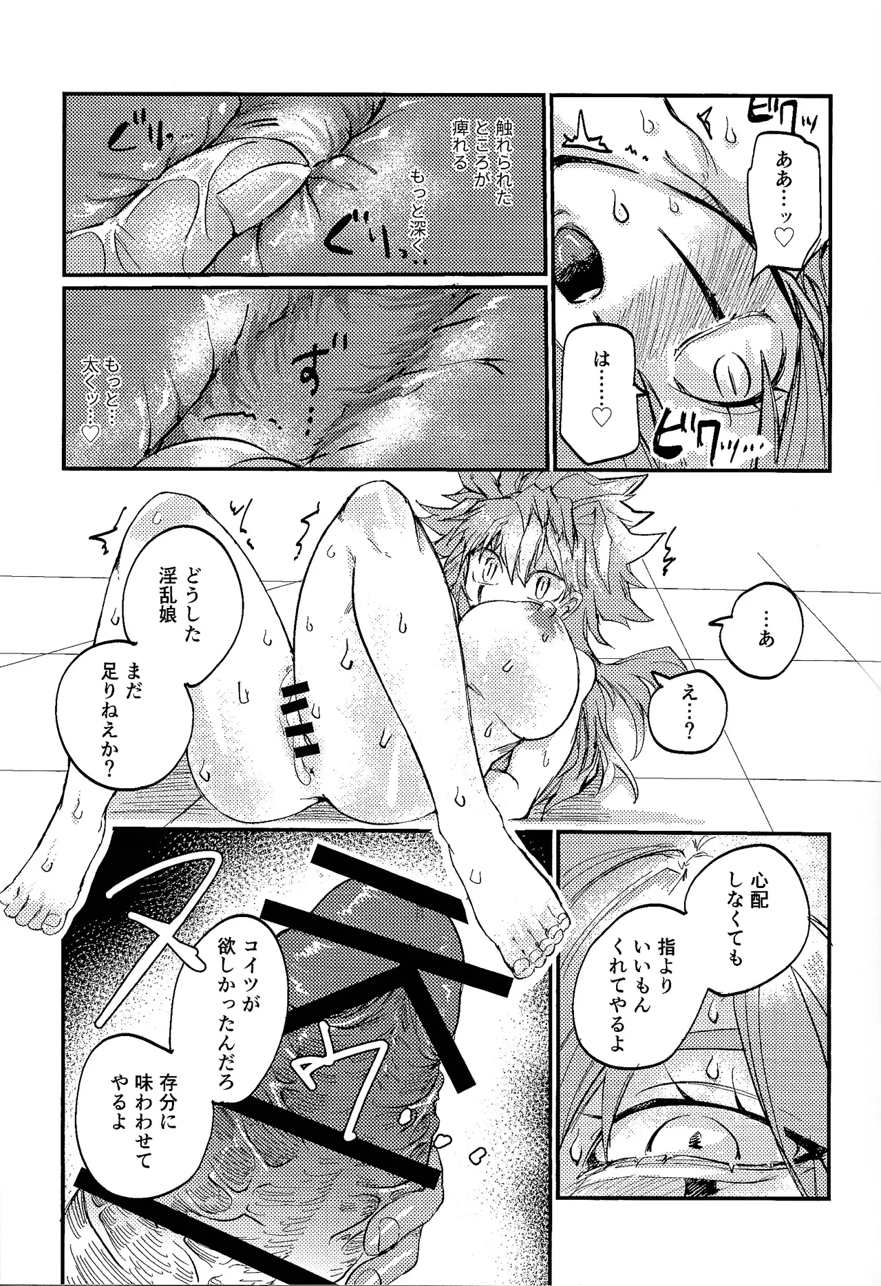 誇り高きベルギャーの女戦士は無様にも敗北し異種族の性処理係に転職しました - page16