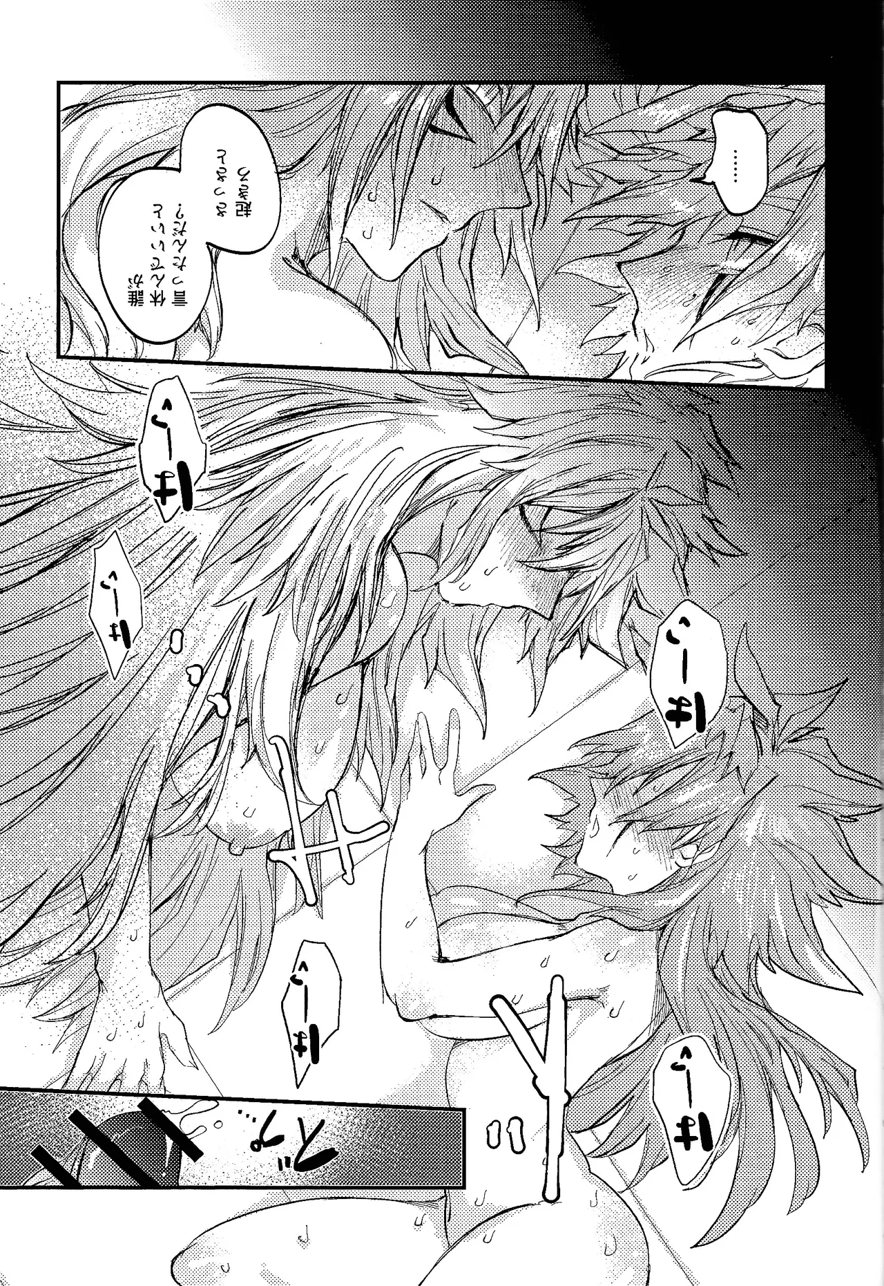 誇り高きベルギャーの女戦士は無様にも敗北し異種族の性処理係に転職しました - page33