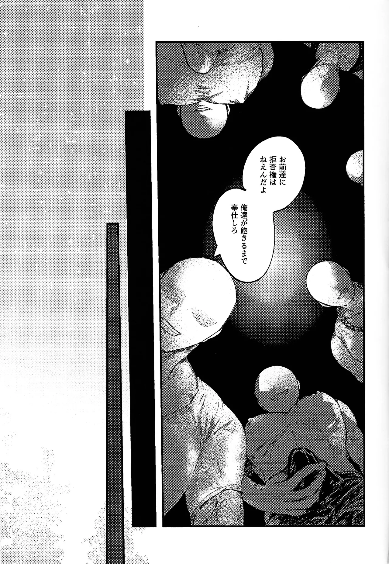 誇り高きベルギャーの女戦士は無様にも敗北し異種族の性処理係に転職しました - page34