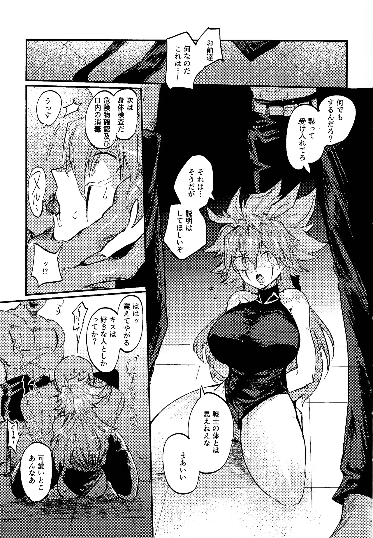 誇り高きベルギャーの女戦士は無様にも敗北し異種族の性処理係に転職しました - page8