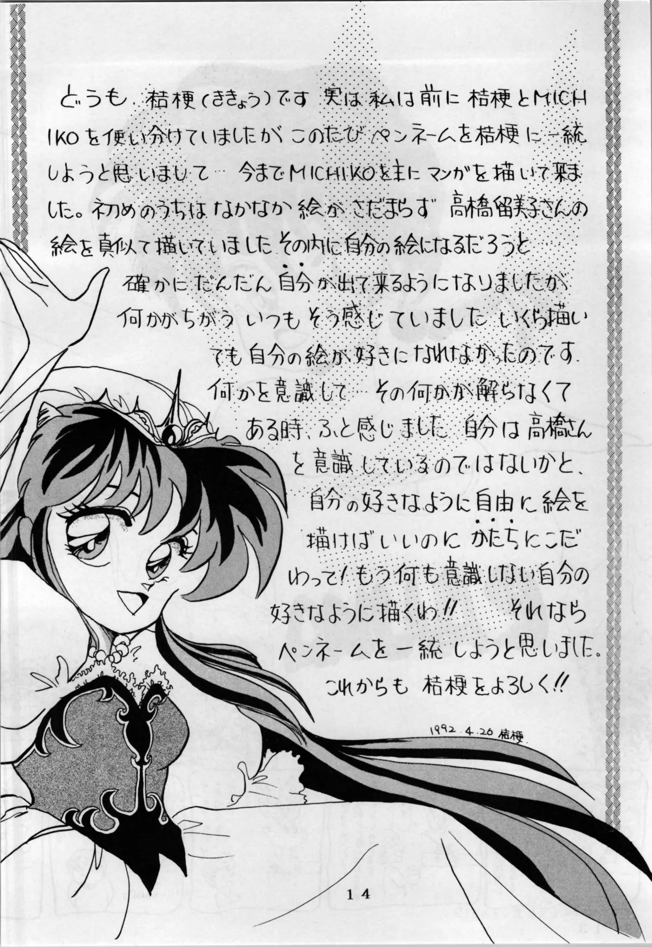 EXPECTATION - page14