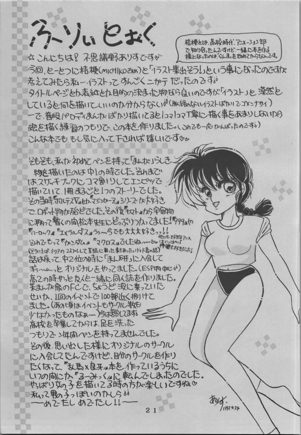EXPECTATION - page21