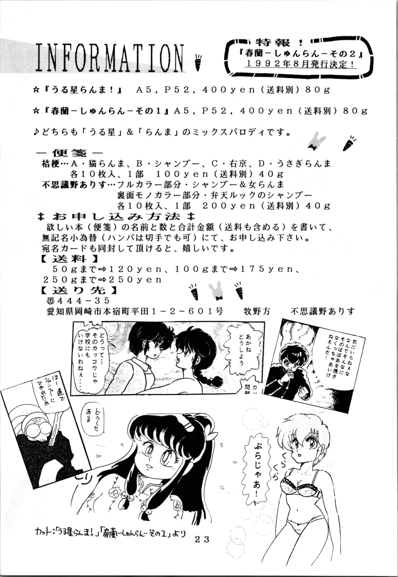EXPECTATION - page23