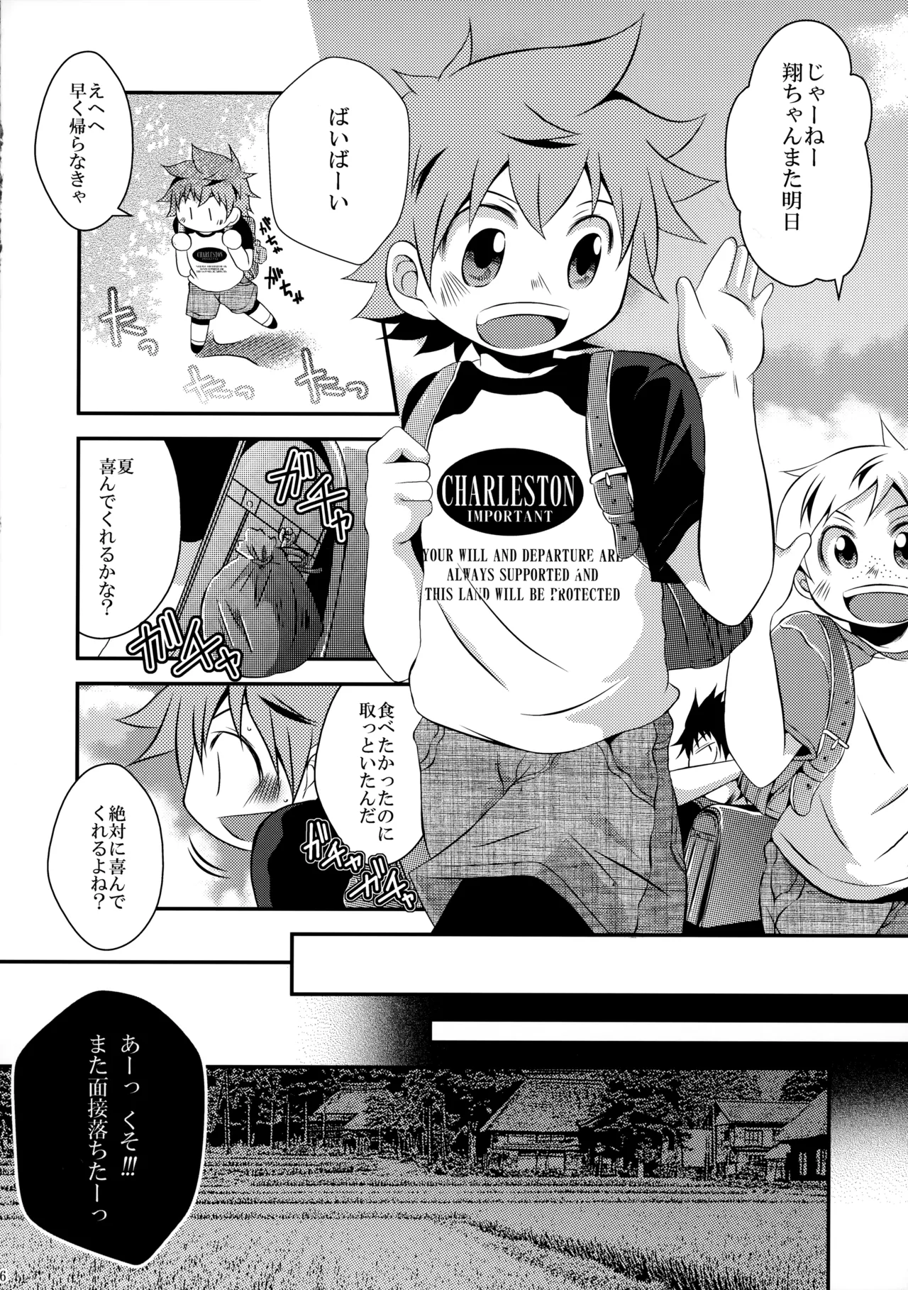 下校途中の〇学生が可愛すぎたので無理矢理犯してみました - page5