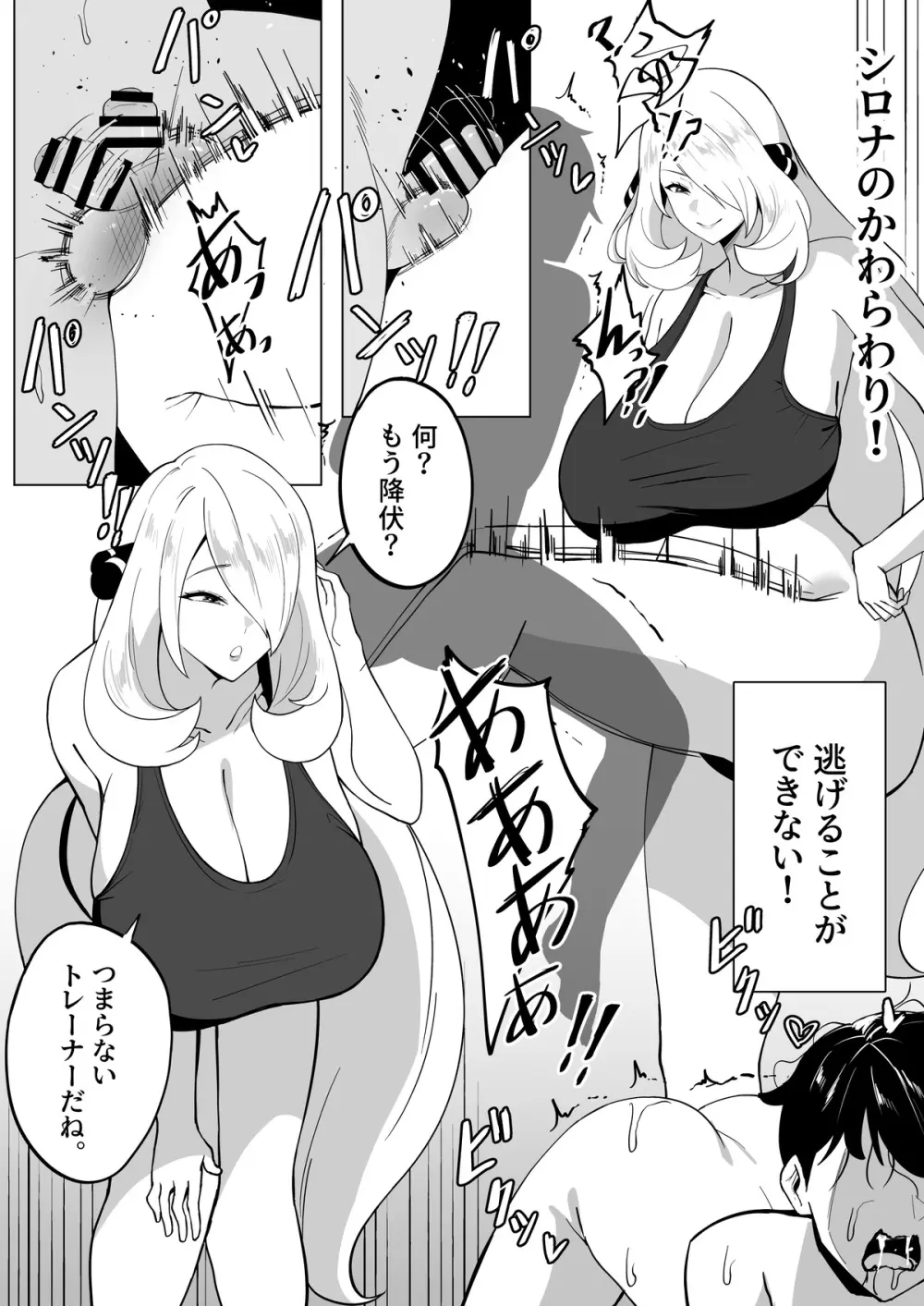 ［メガネル］1月 - page5