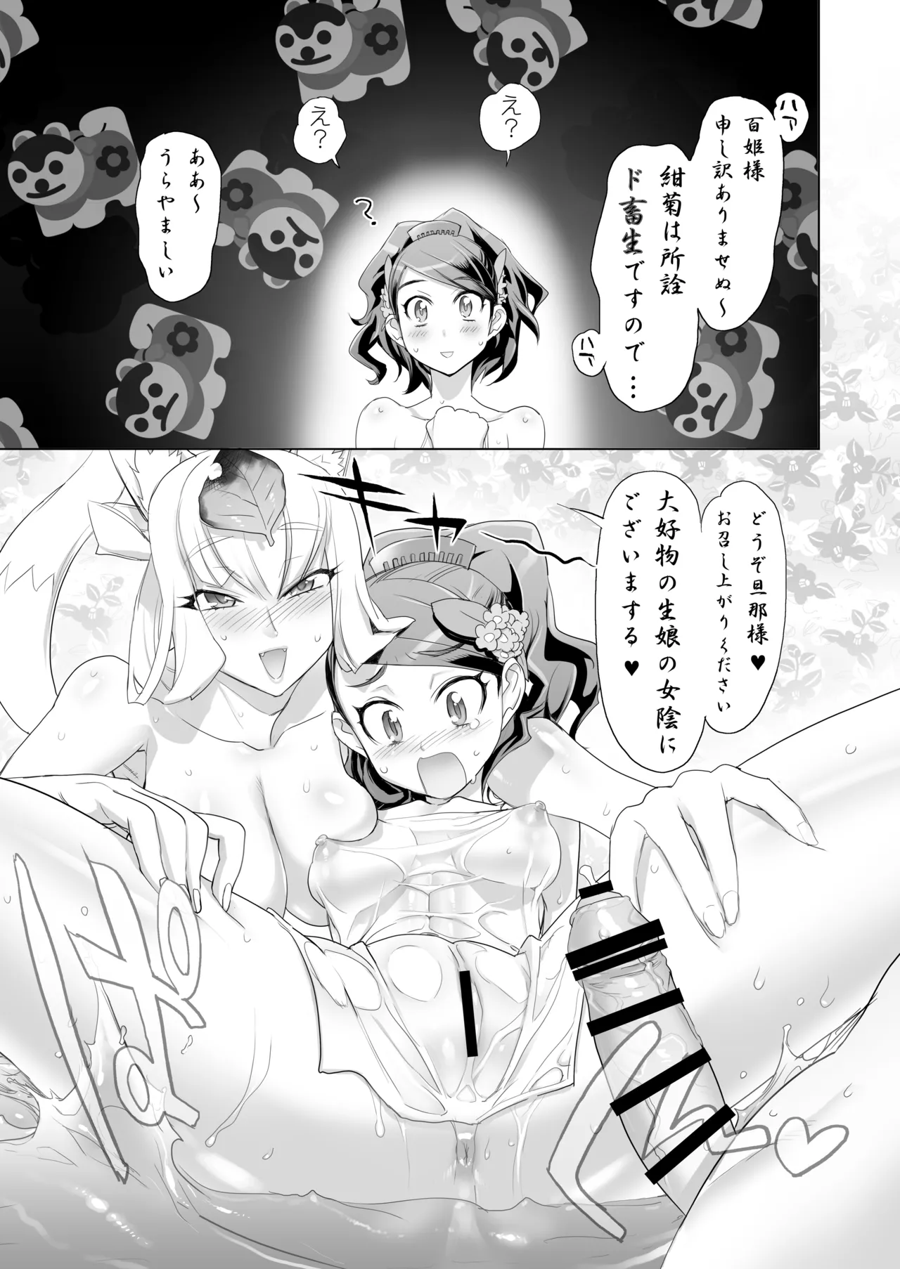 INAZUMA SPECTER - page10