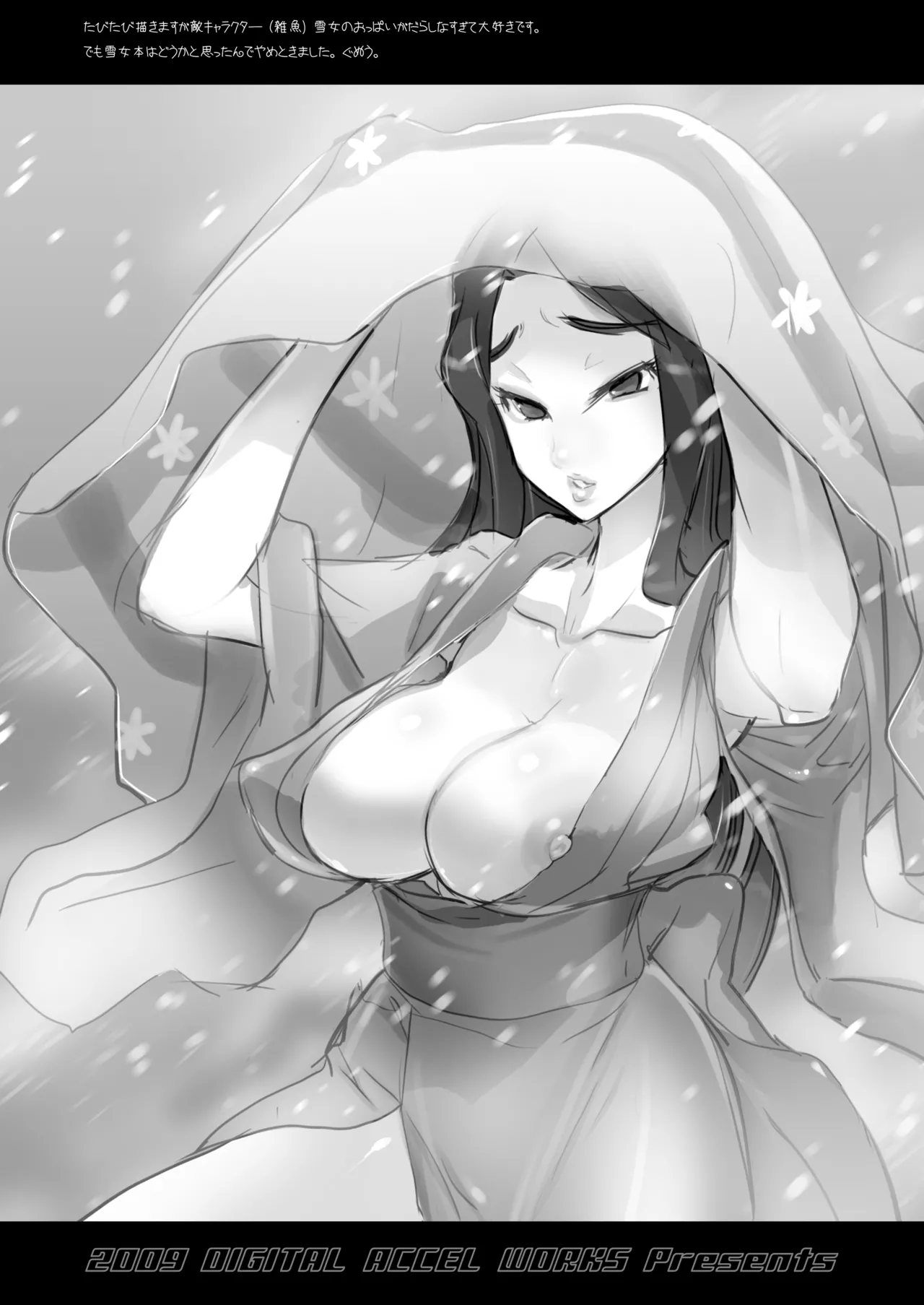 INAZUMA SPECTER - page29