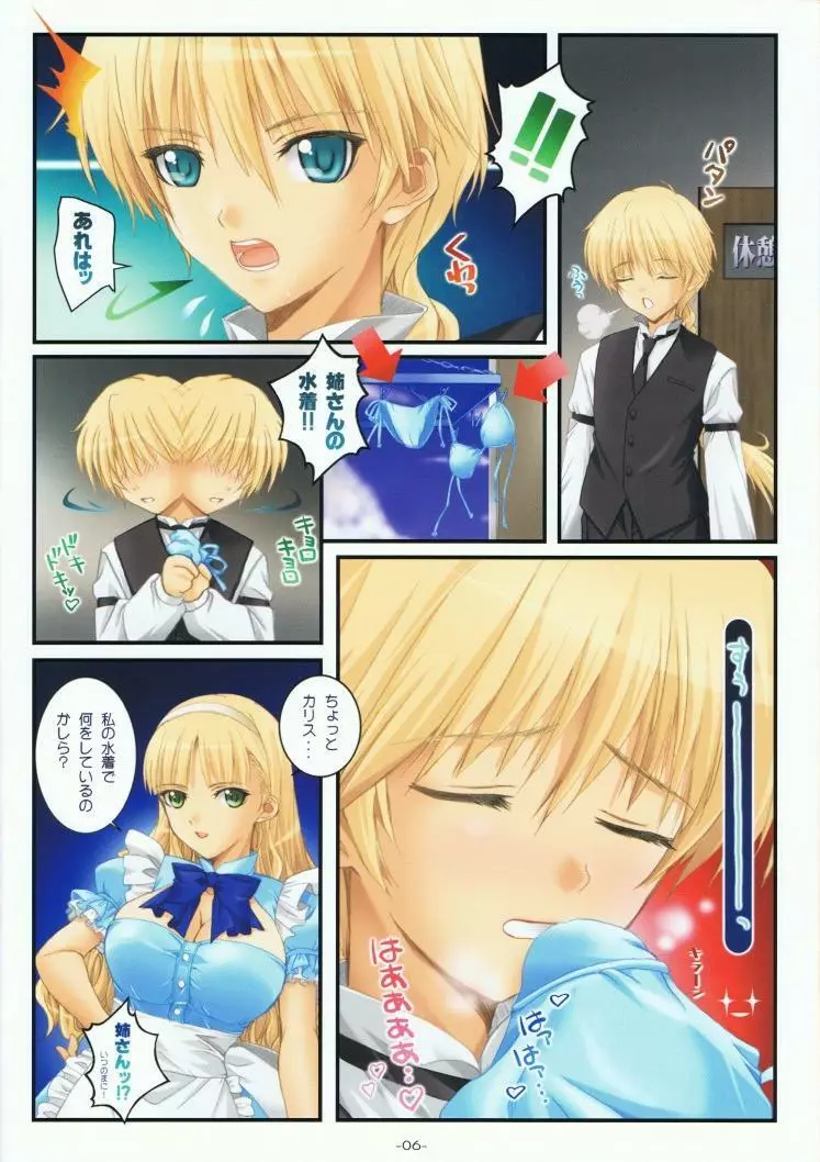 SHINING BEACH 3 - page6