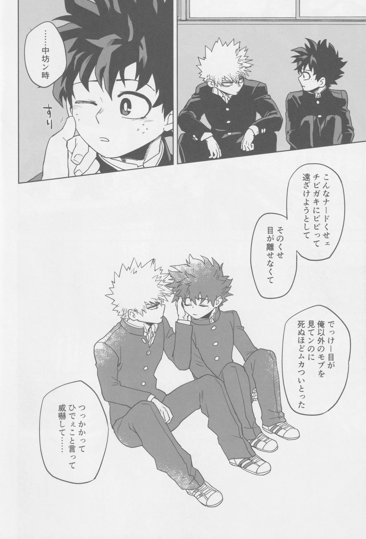 こわいゆめはもうみない - page10