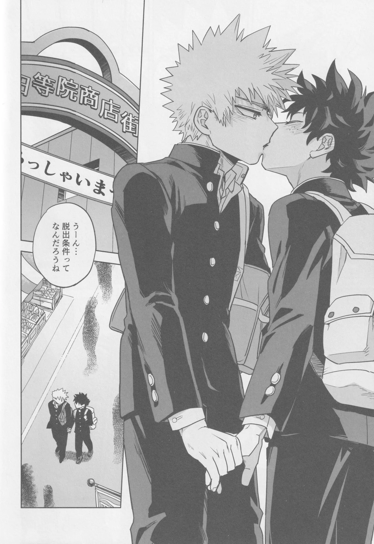 こわいゆめはもうみない - page16