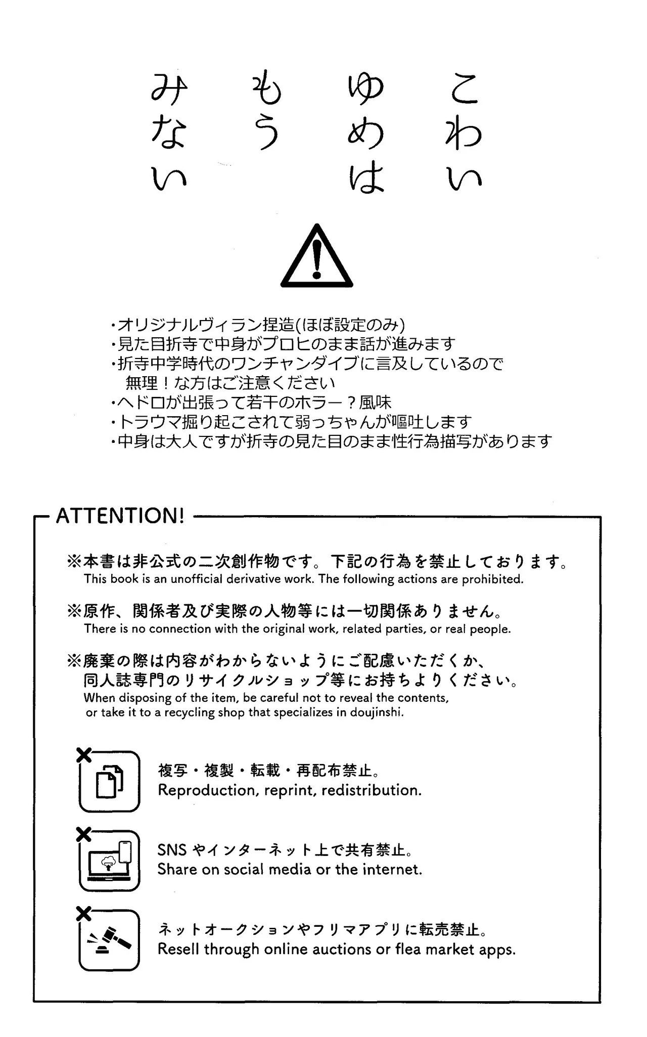 こわいゆめはもうみない - page2