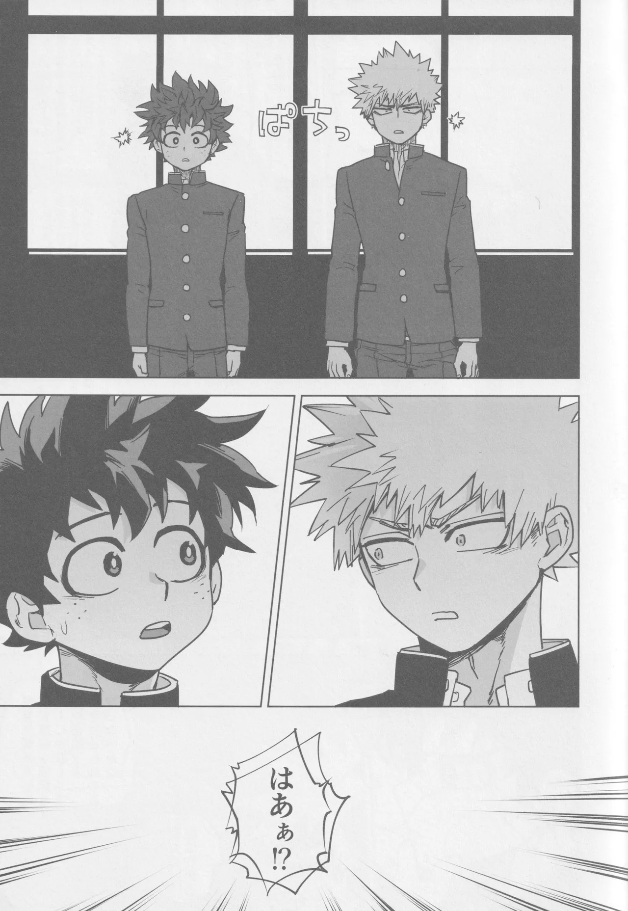 こわいゆめはもうみない - page5