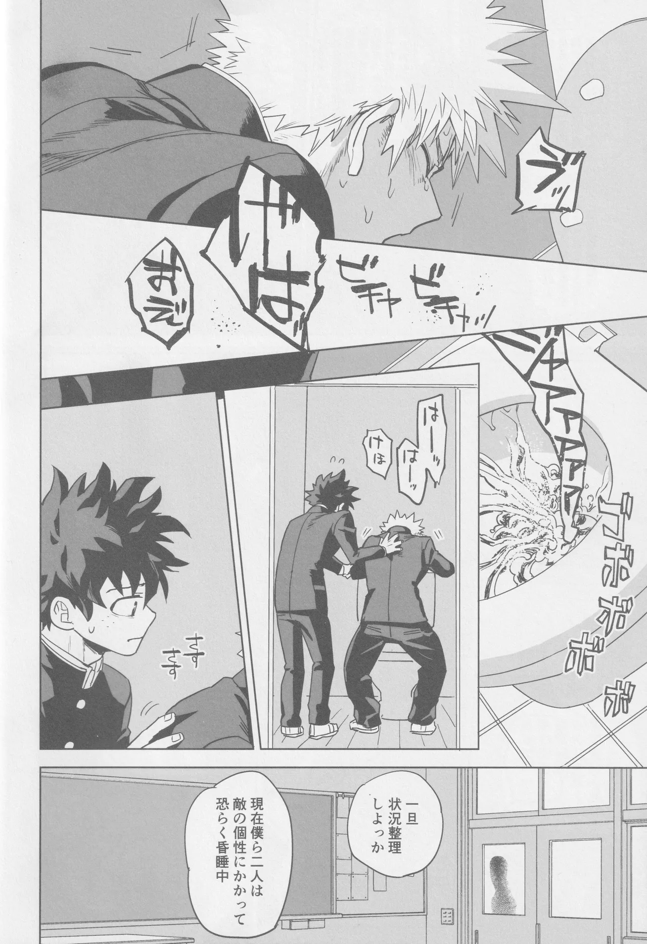 こわいゆめはもうみない - page8