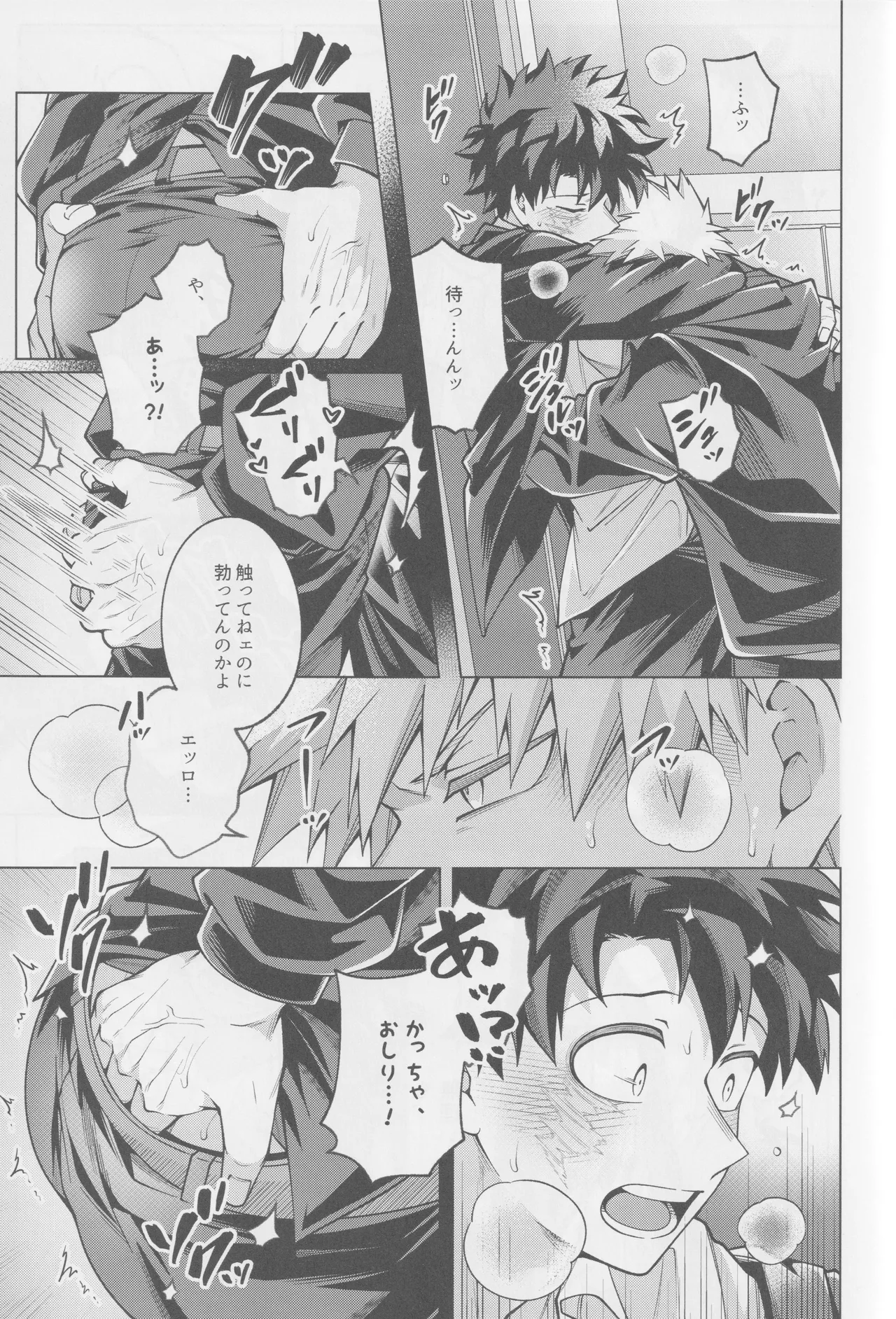 それでも君は素直になれない! - page20
