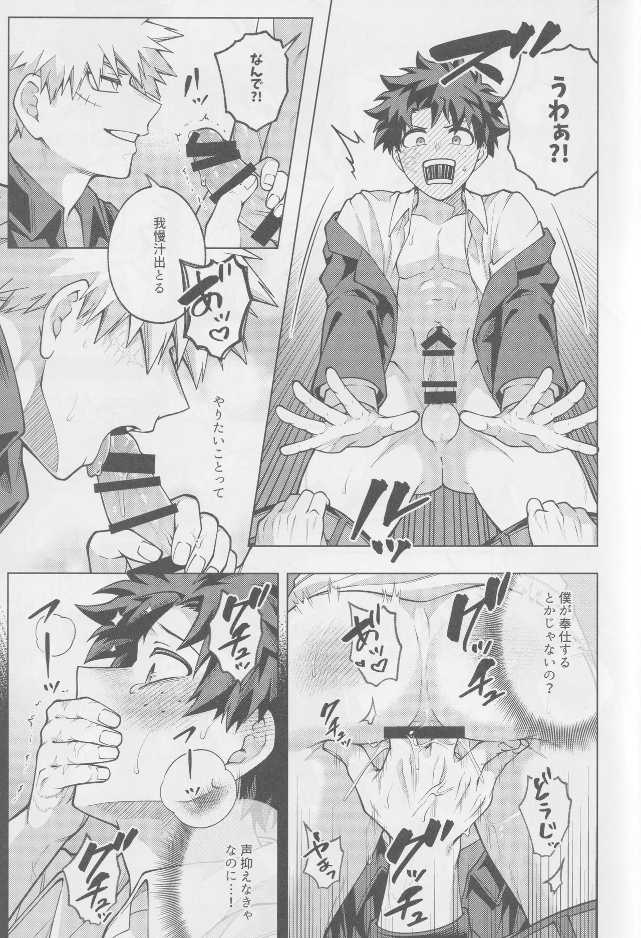 それでも君は素直になれない! - page22