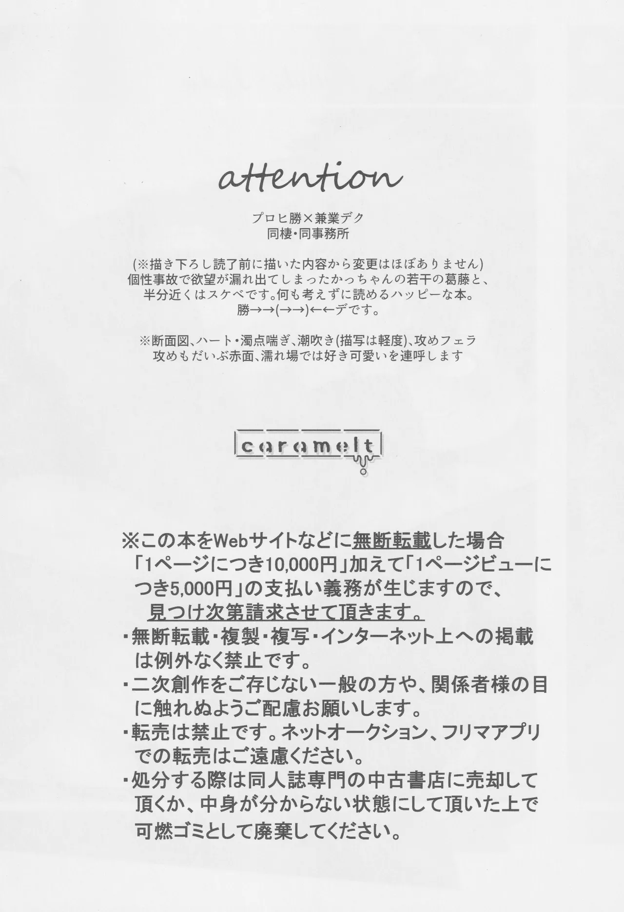 それでも君は素直になれない! - page3