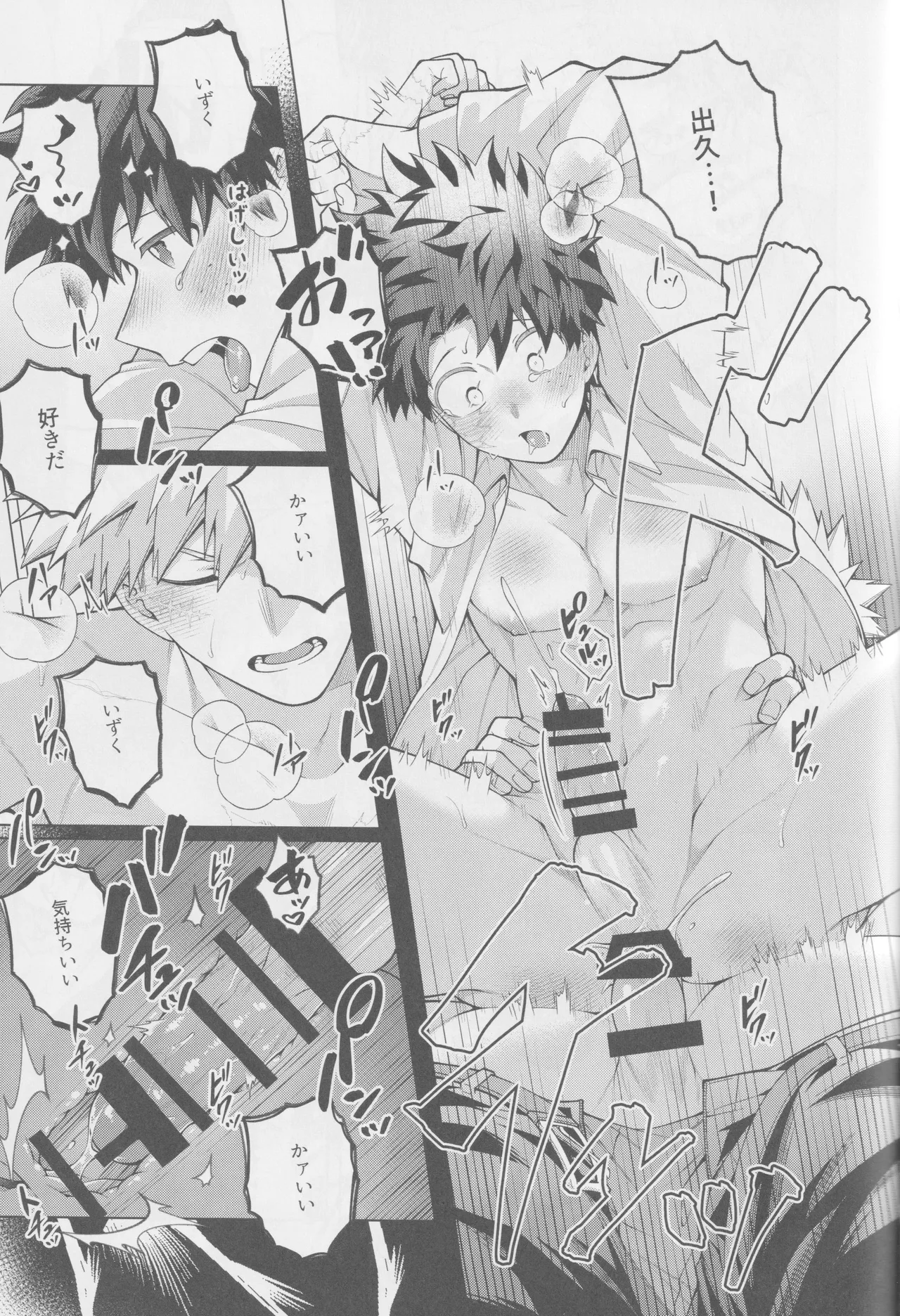 それでも君は素直になれない! - page30