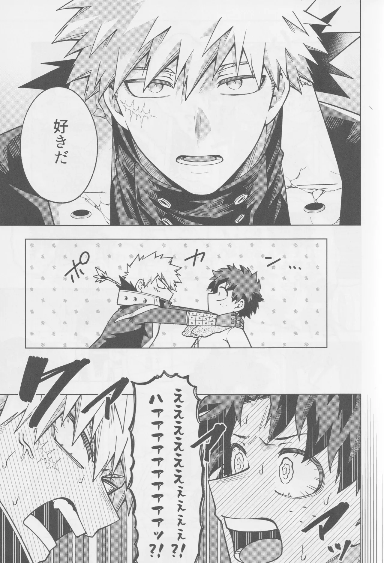 それでも君は素直になれない! - page8