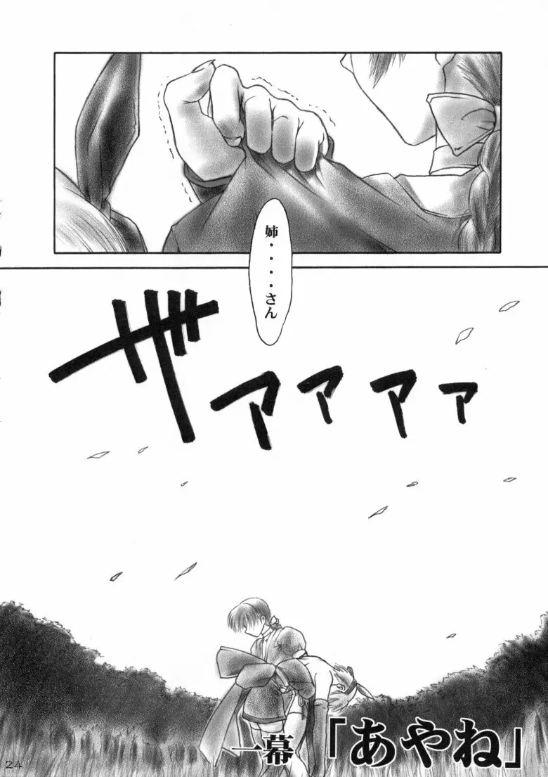 犬／紫 - page24