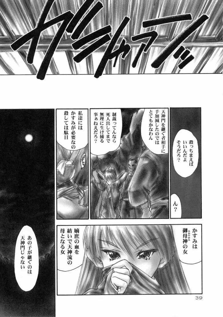 犬／紫 - page39