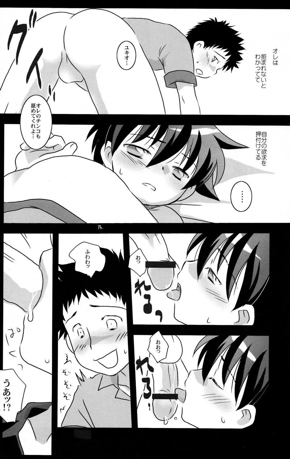 Mission Y2 - page10