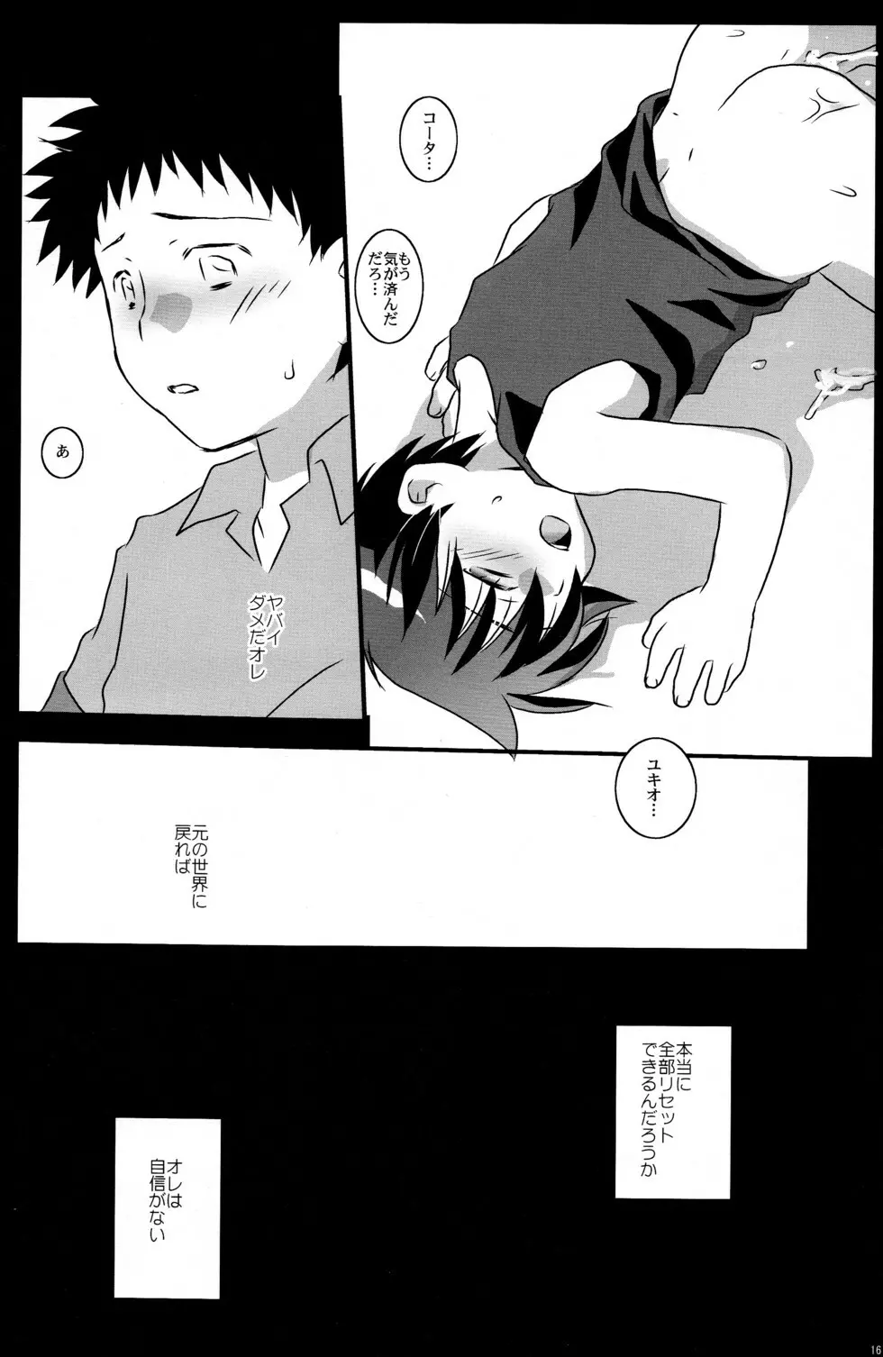 Mission Y2 - page16