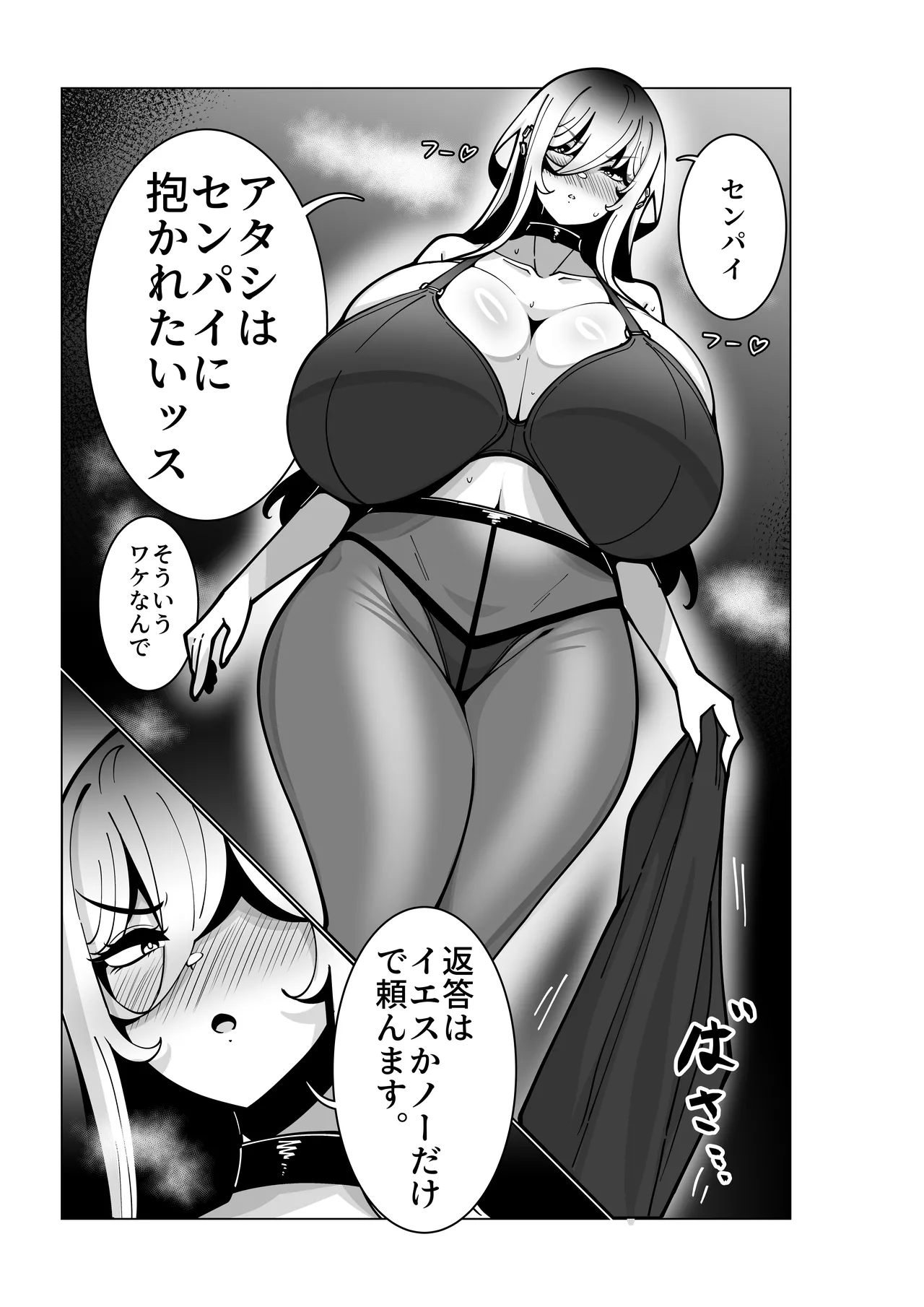 とあるバイト先にて。 - page12