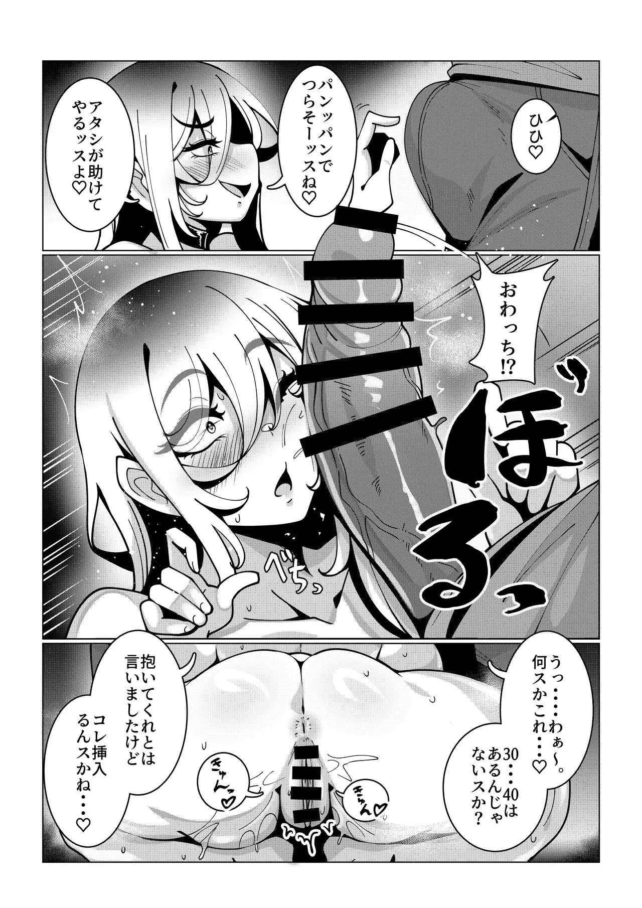 とあるバイト先にて。 - page17