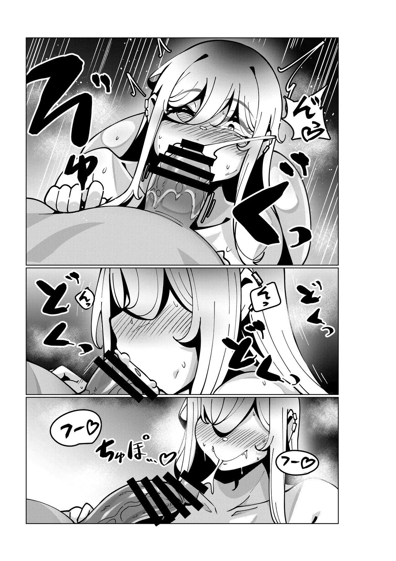 とあるバイト先にて。 - page22