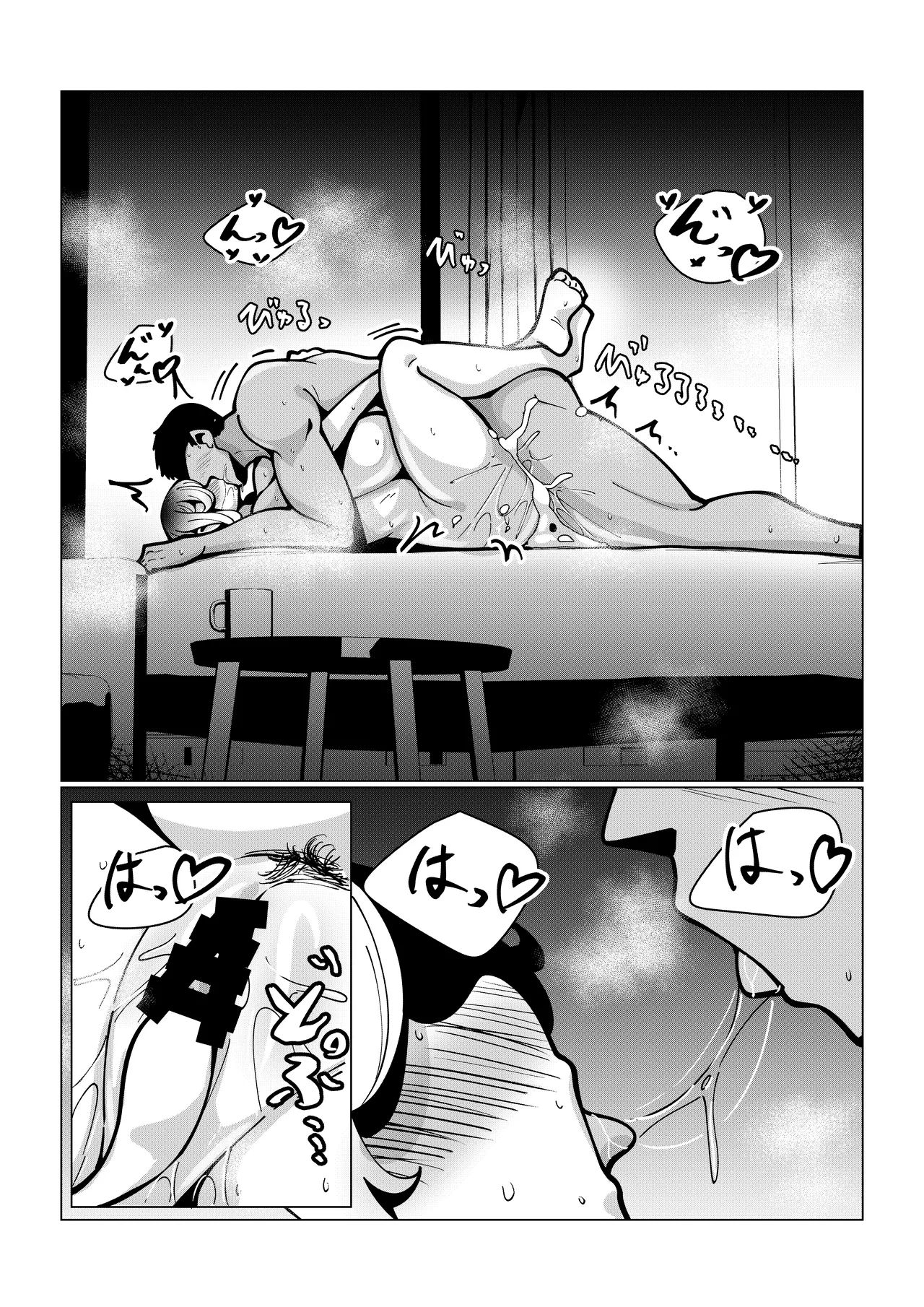とあるバイト先にて。 - page39