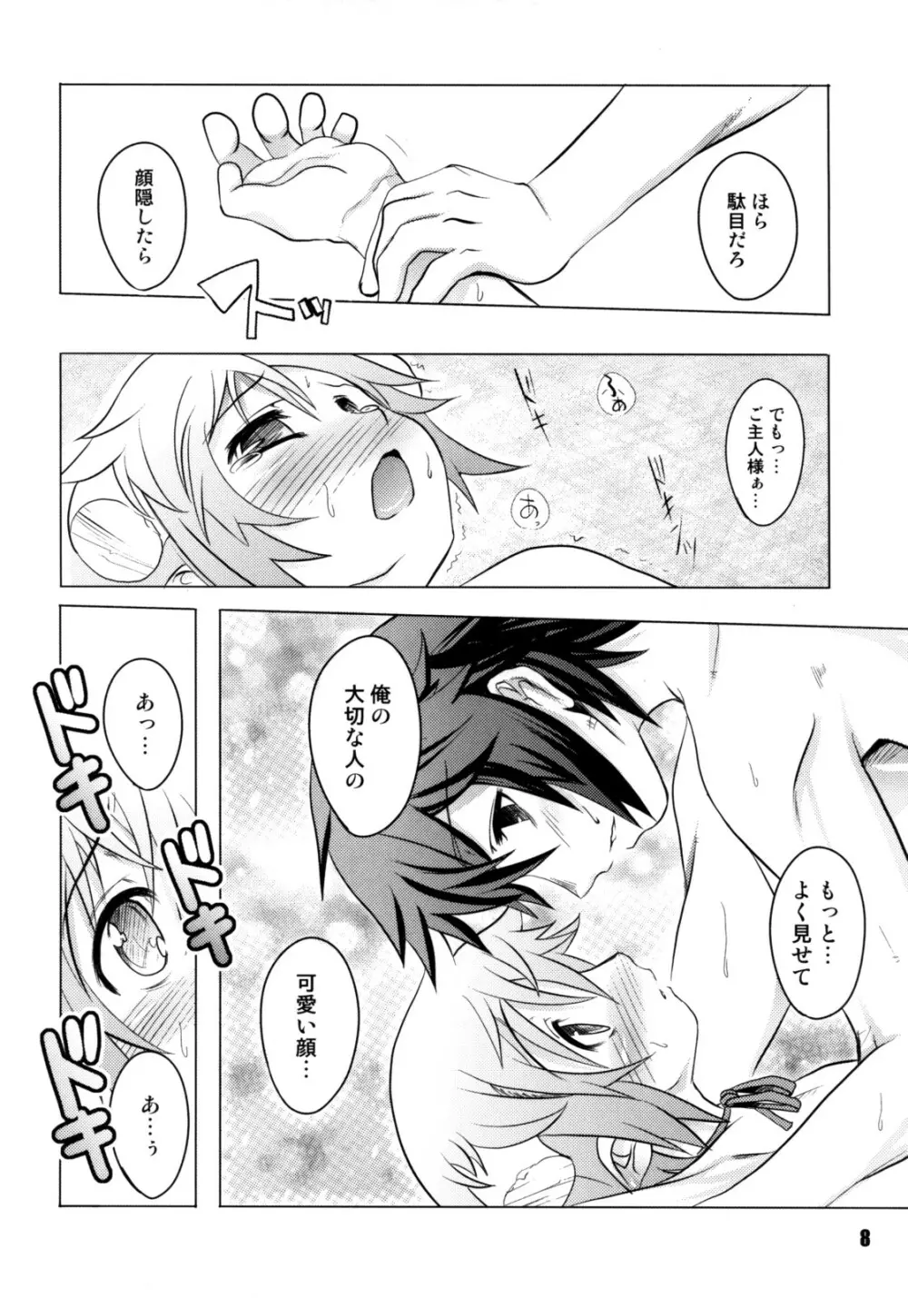 SWEET DREAMS FOREVER - page8