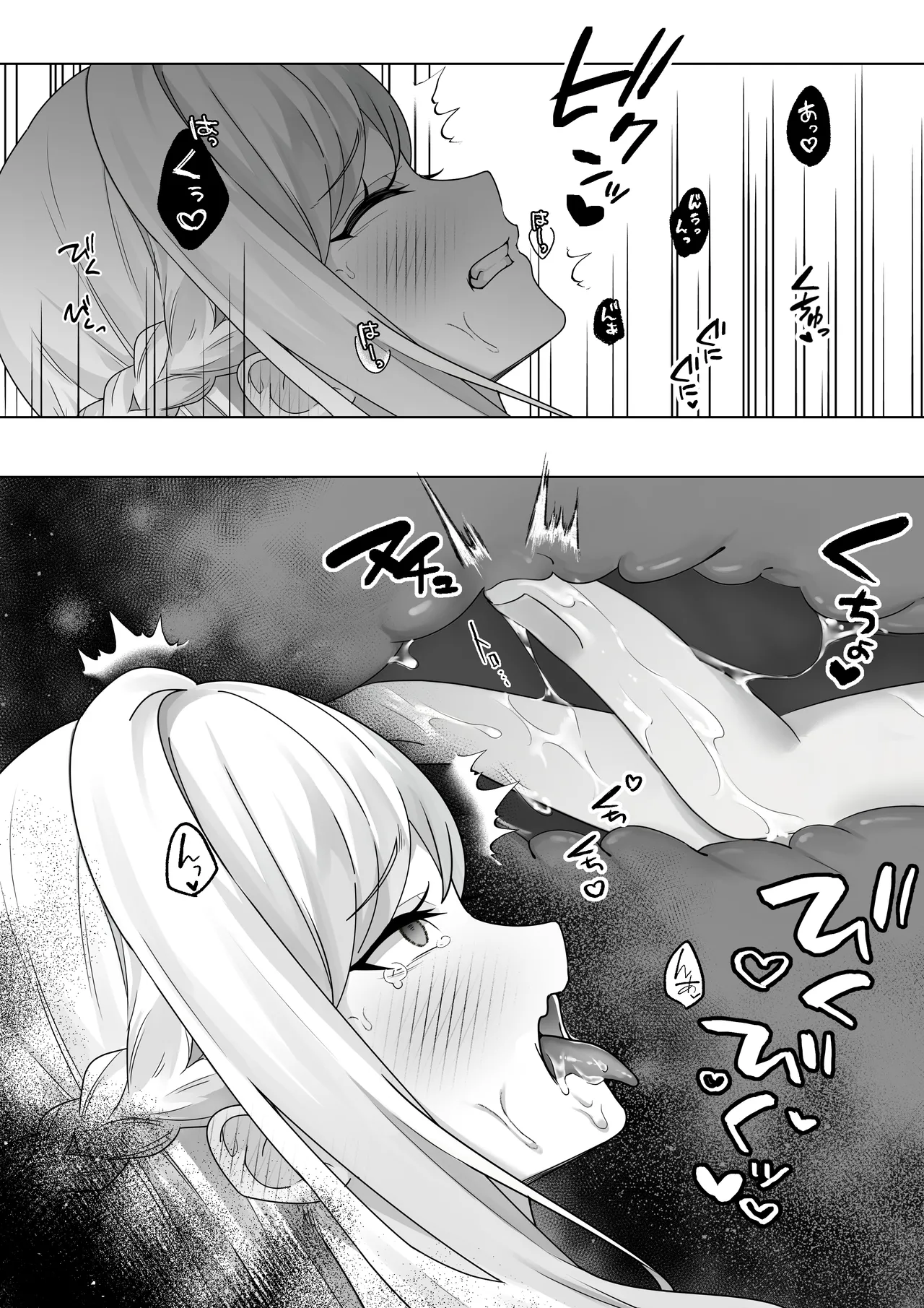 生意気令嬢が竜人族秘伝のわからせセックスで人格矯正される話 - page56