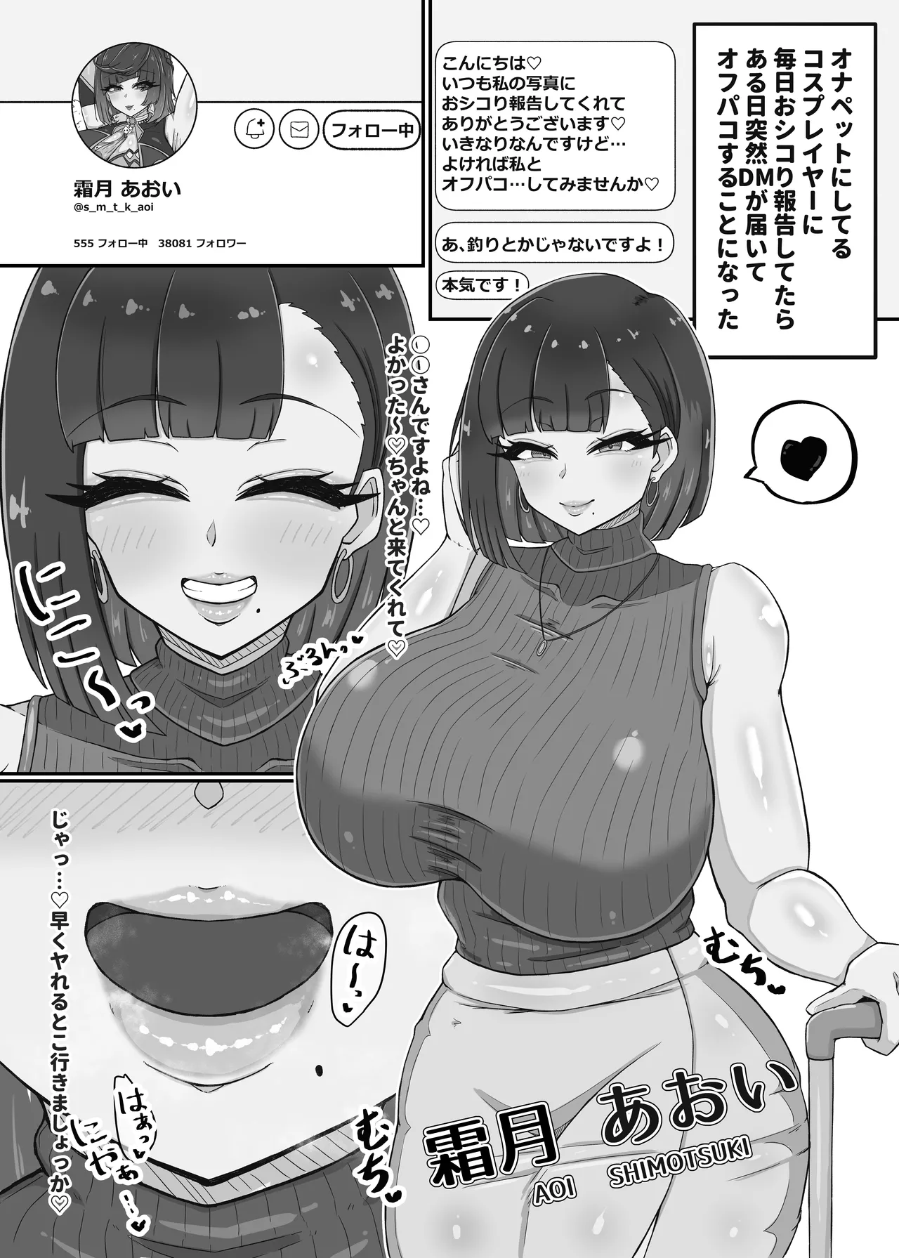 エロい女たちと下品でエロいことする本2 - page12