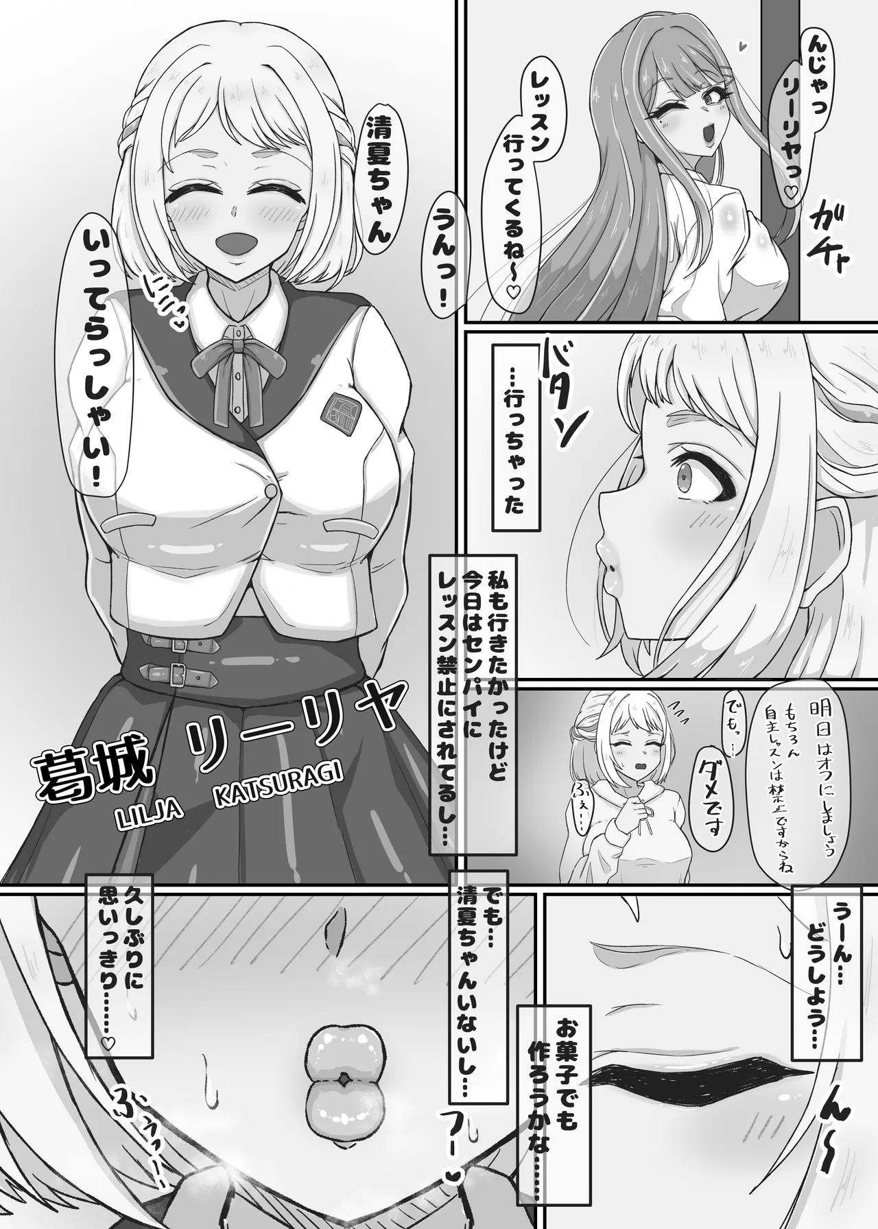 エロい女たちと下品でエロいことする本2 - page20