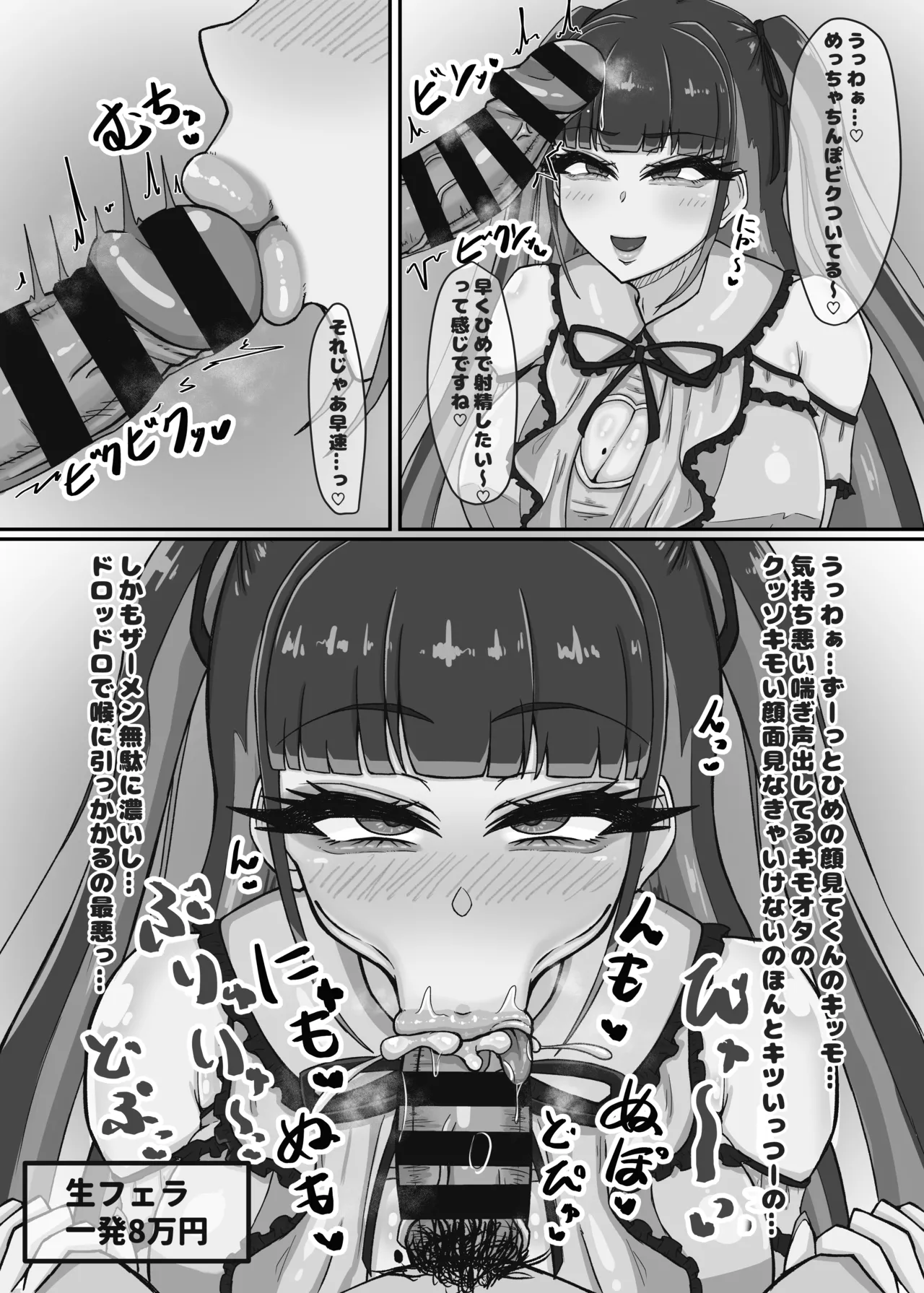 エロい女たちと下品でエロいことする本2 - page5