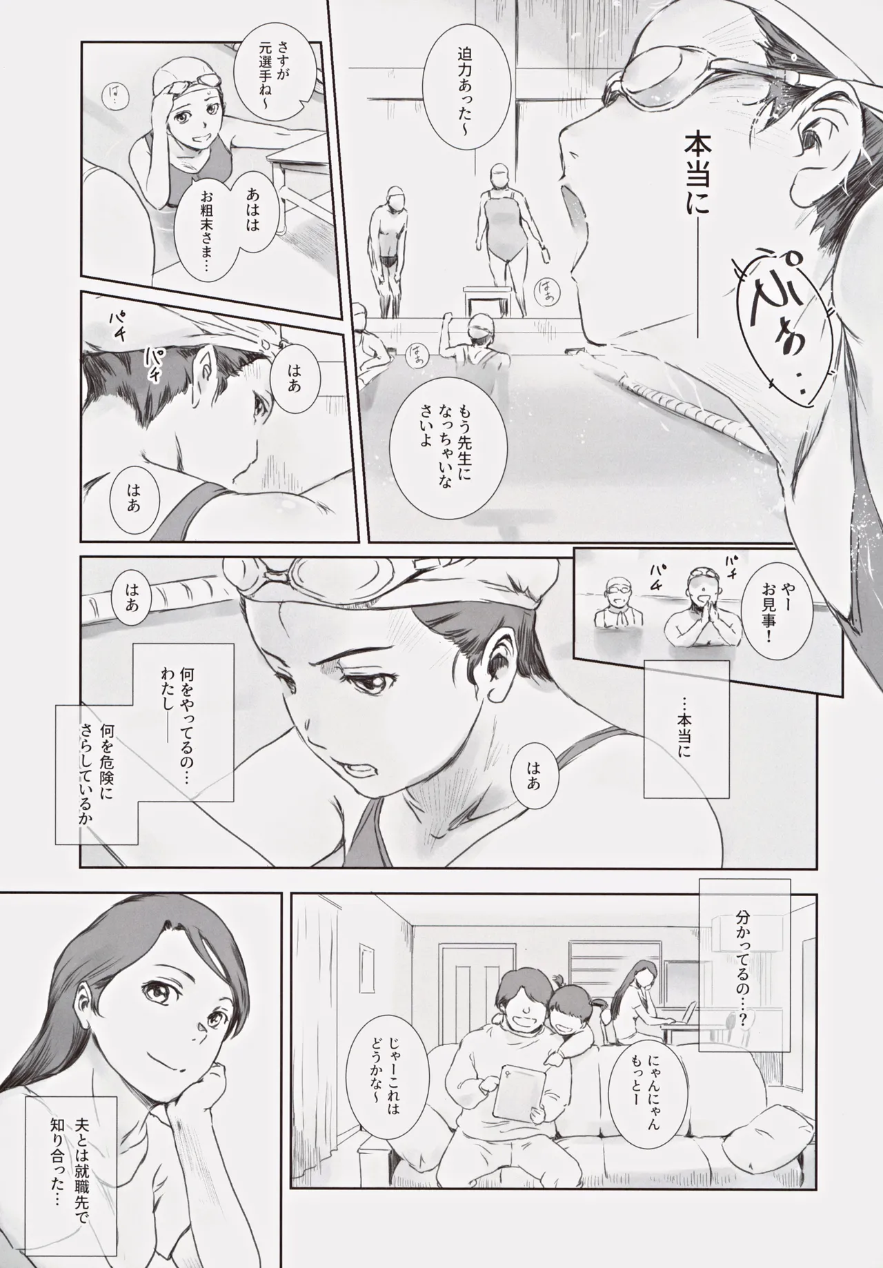 可南子 - page12